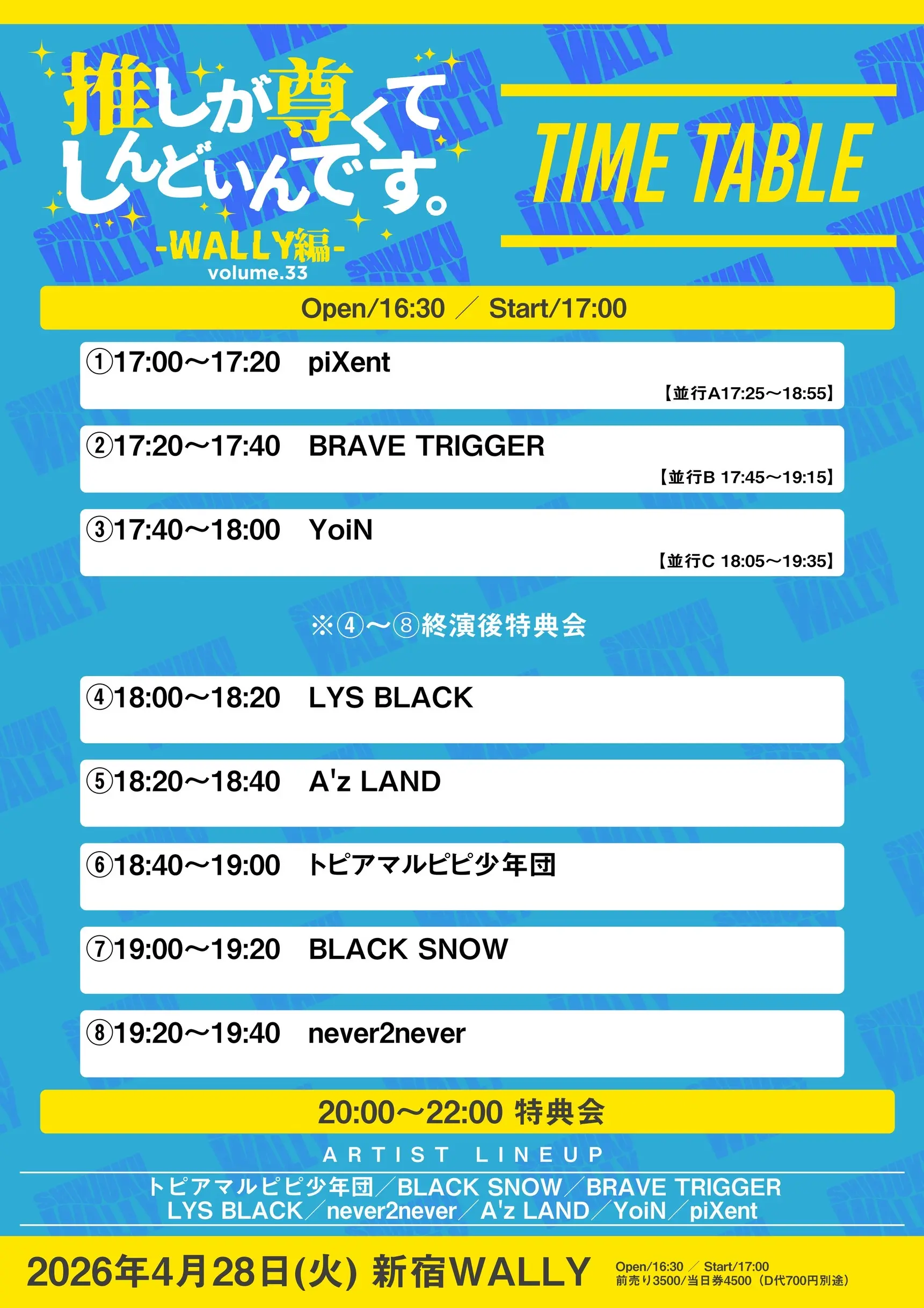 イベントイメージ画像