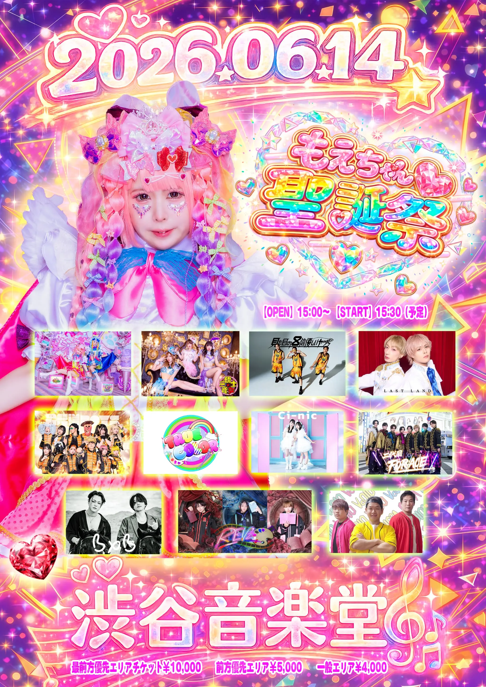 イベントイメージ画像