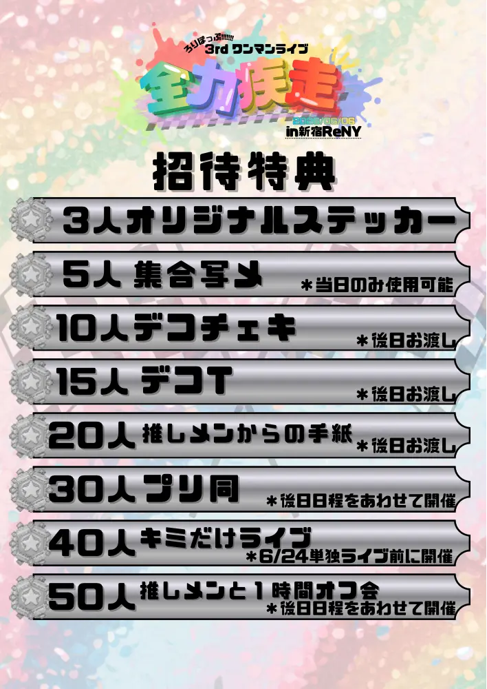 イベントイメージ画像