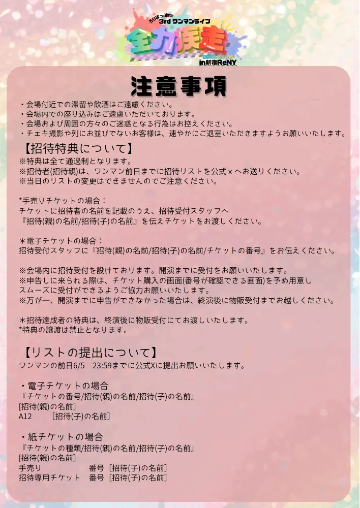 イベントイメージ画像