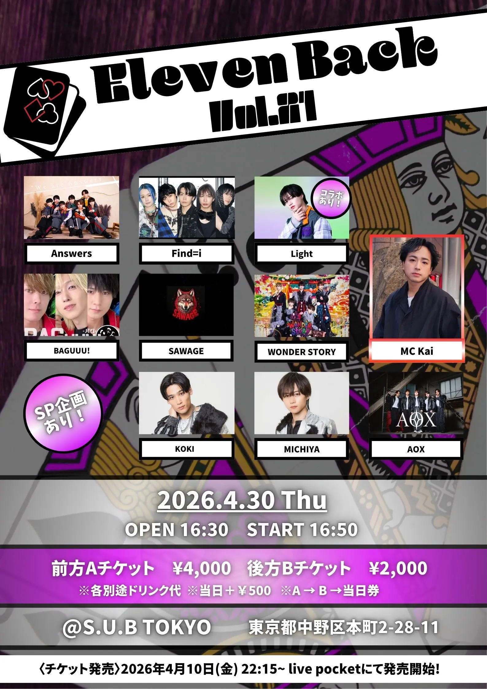 イベントイメージ画像