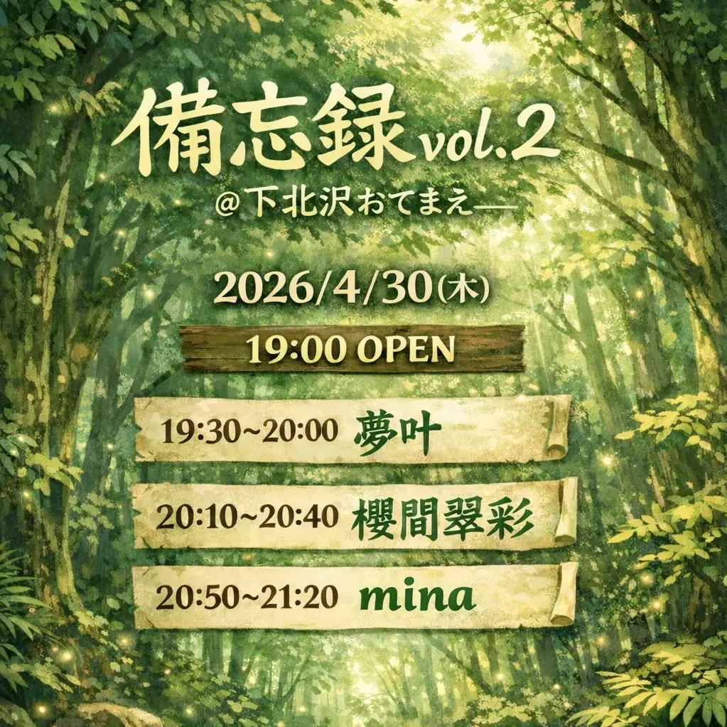 イベントイメージ画像