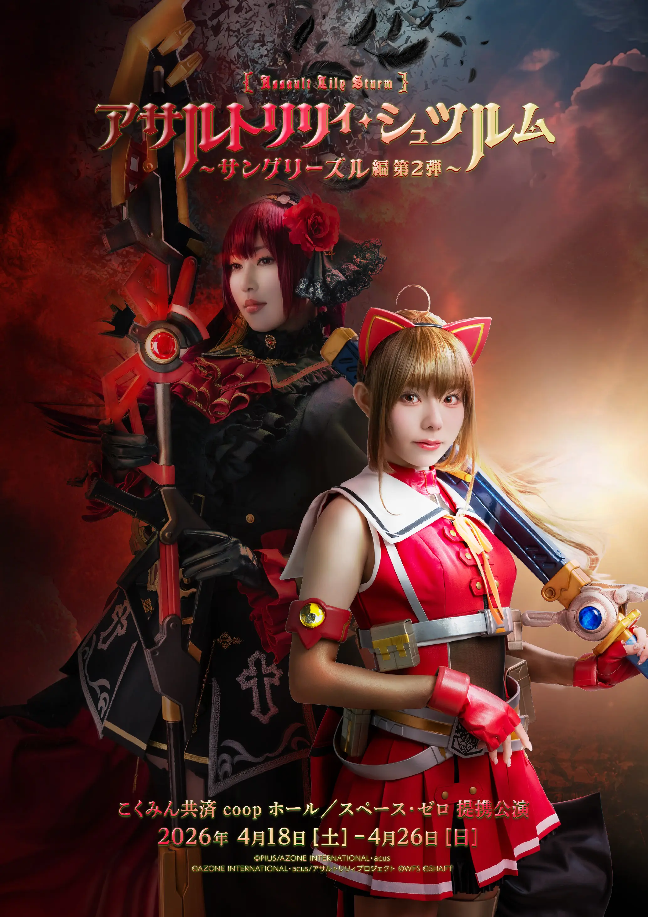 イベントイメージ画像