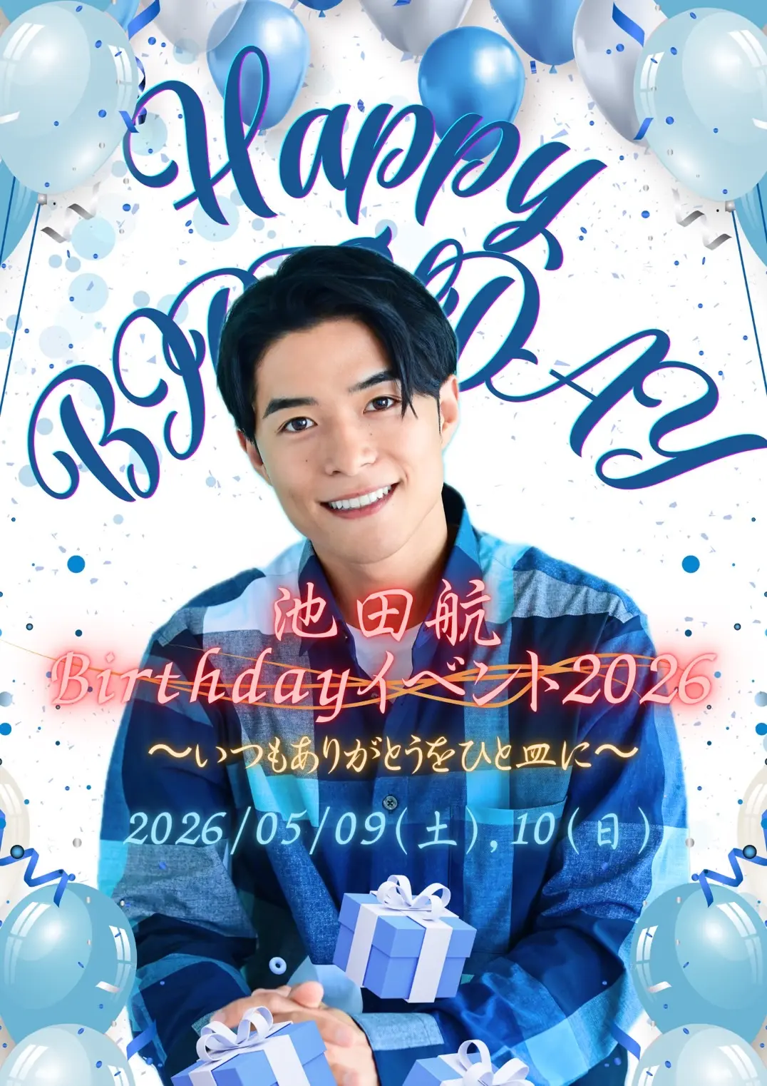 イベントイメージ画像