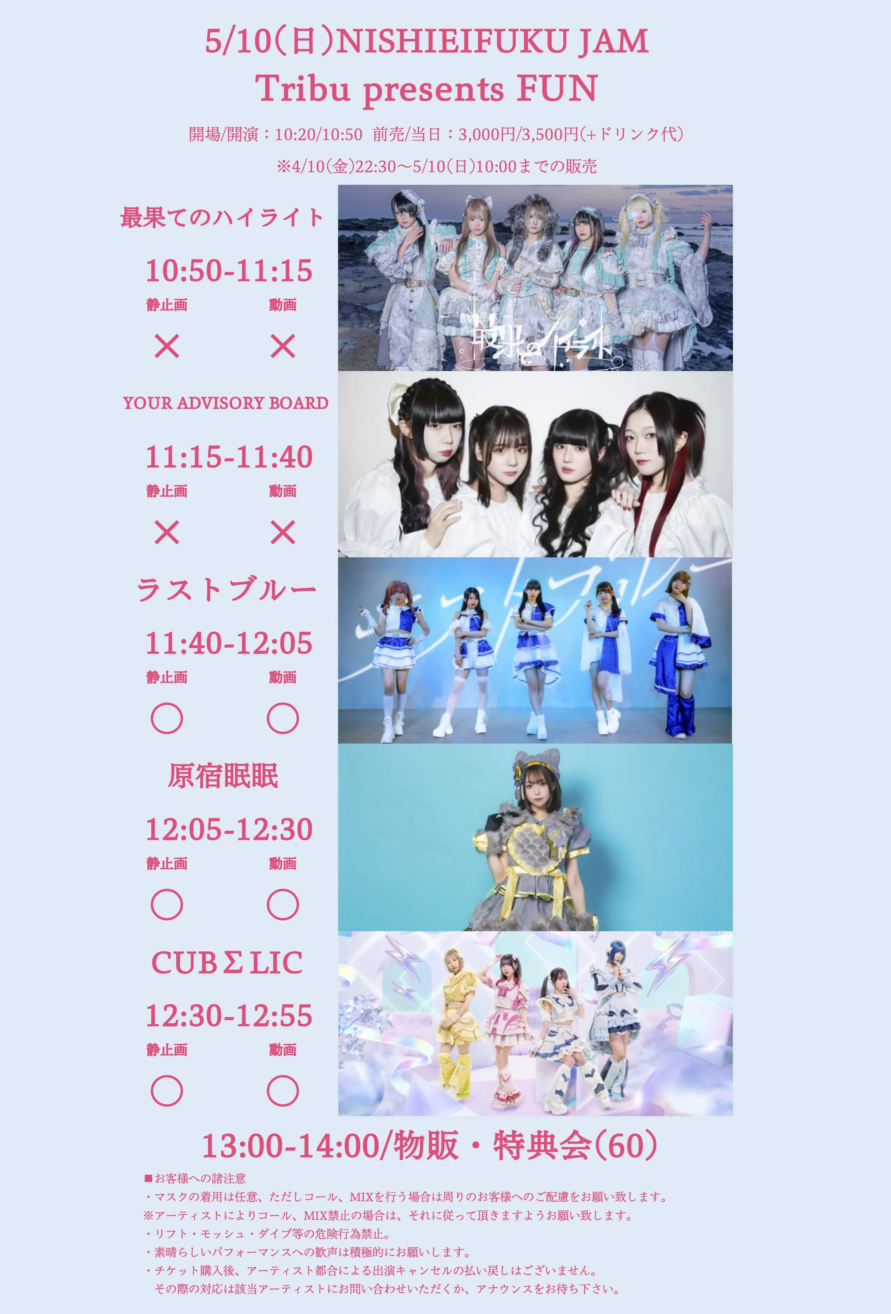 サテフェス 昼公演 特典 昼公演】Tribu presents DAYのチケット情報｜ライブポケット