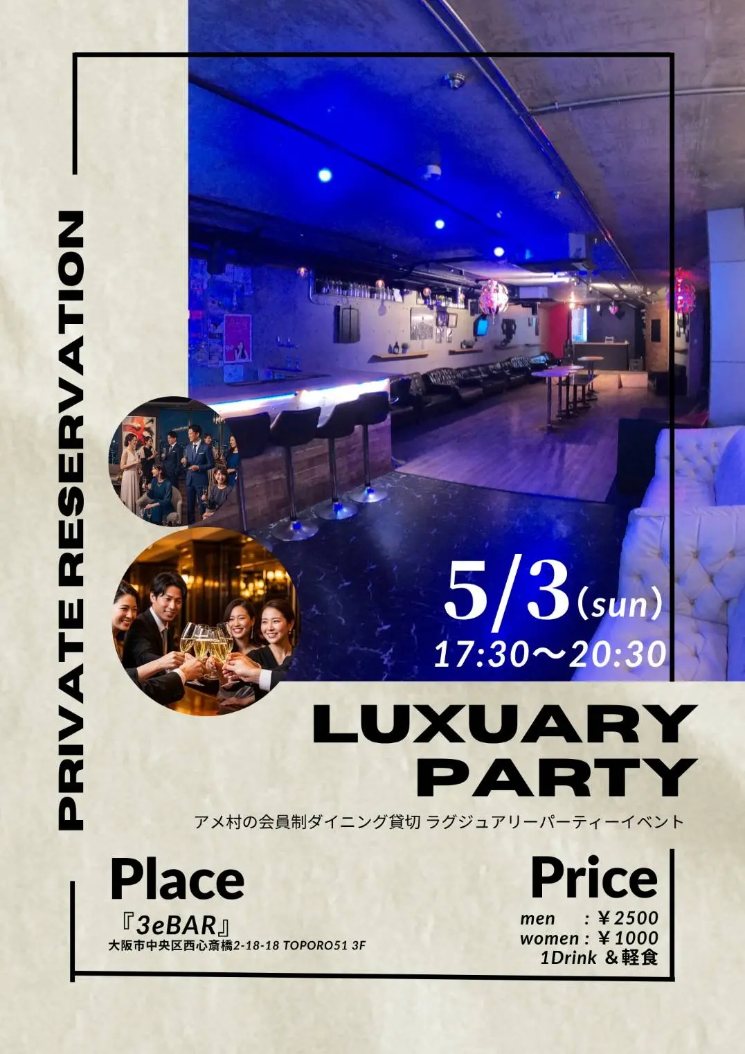 イベントイメージ画像