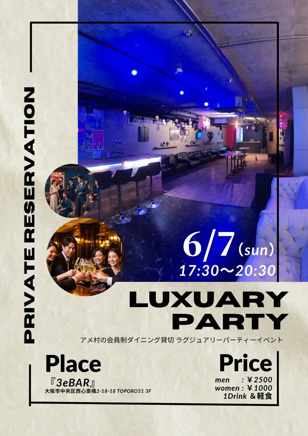 イベントイメージ画像