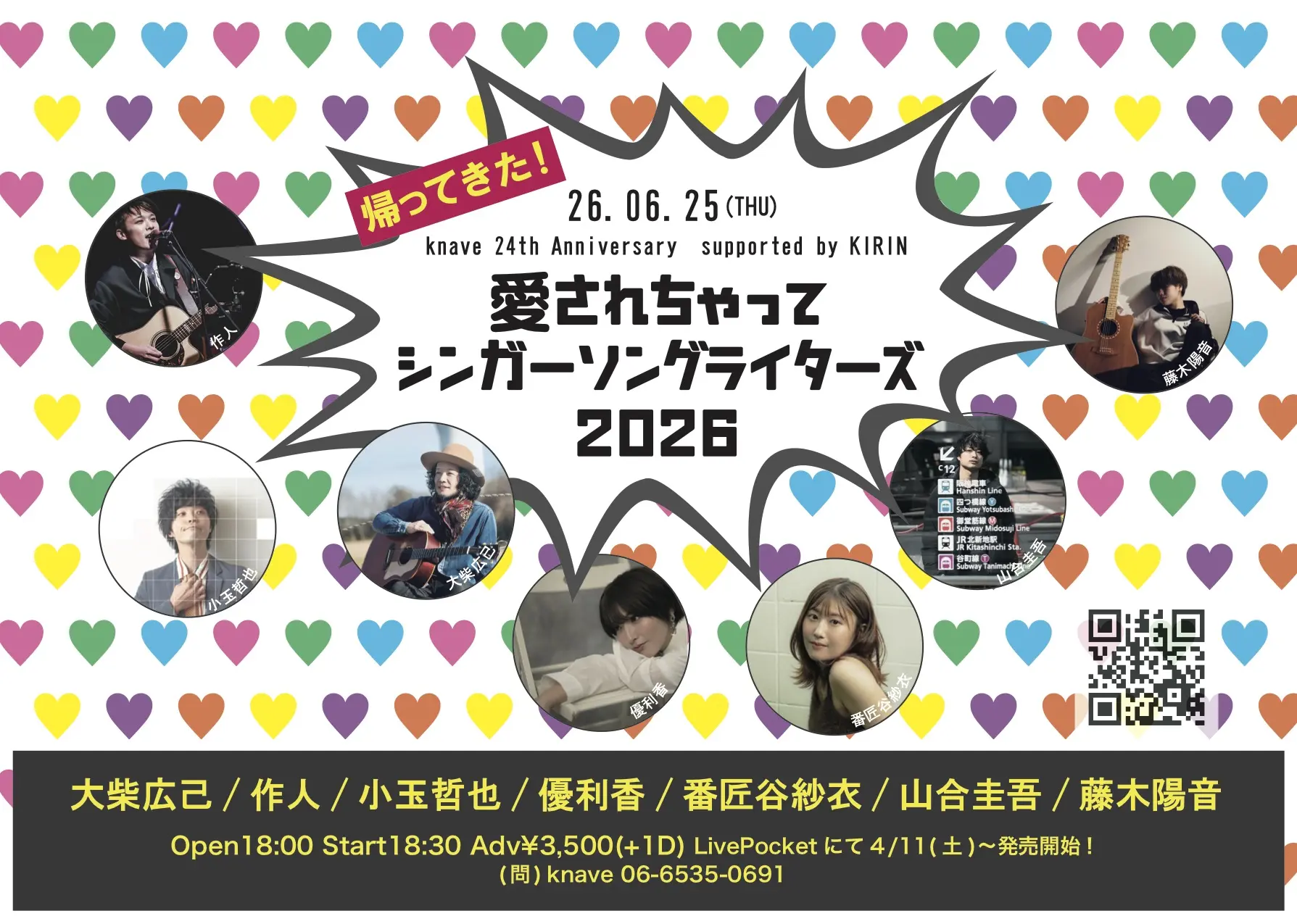 イベントイメージ画像