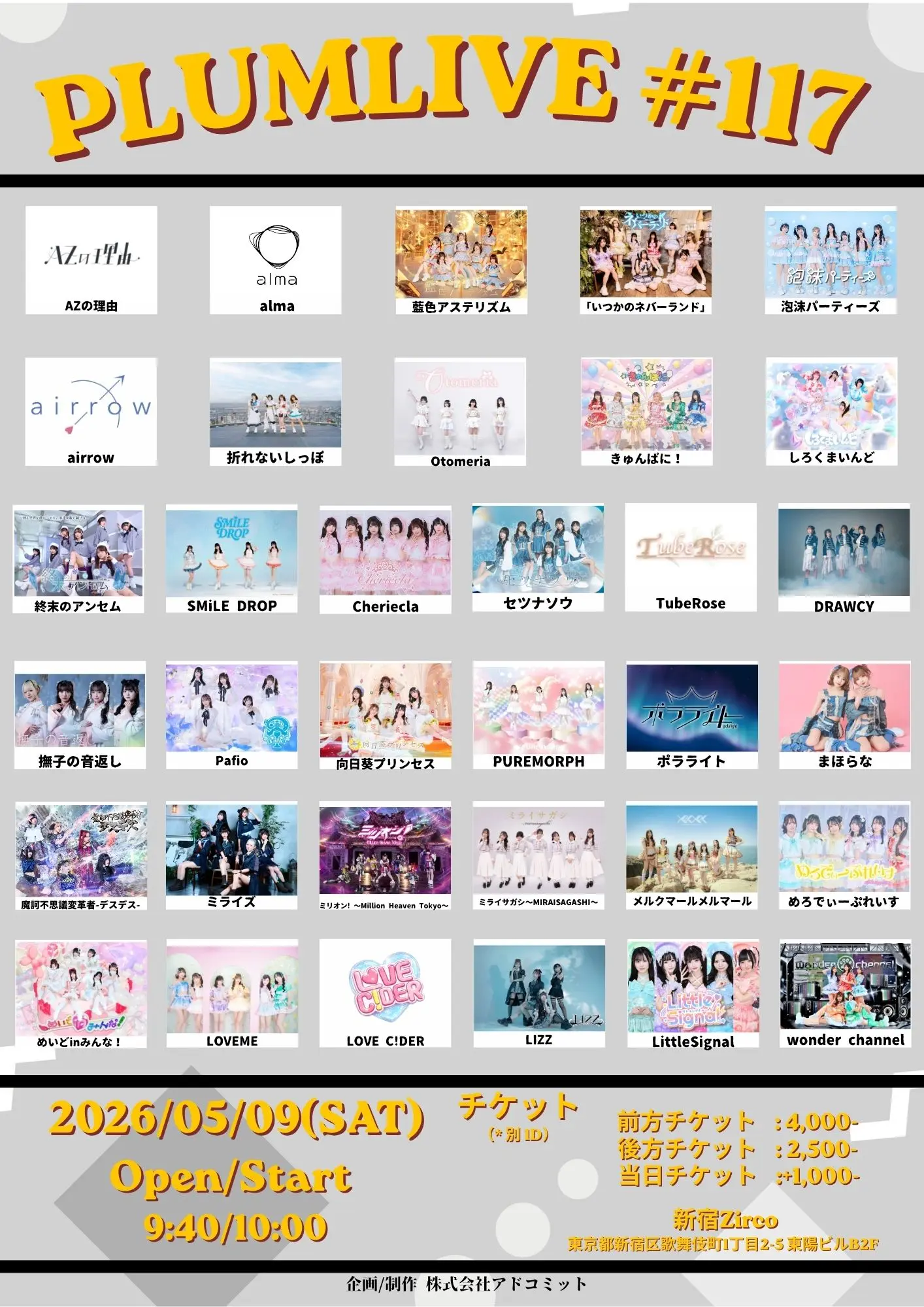 イベントイメージ画像