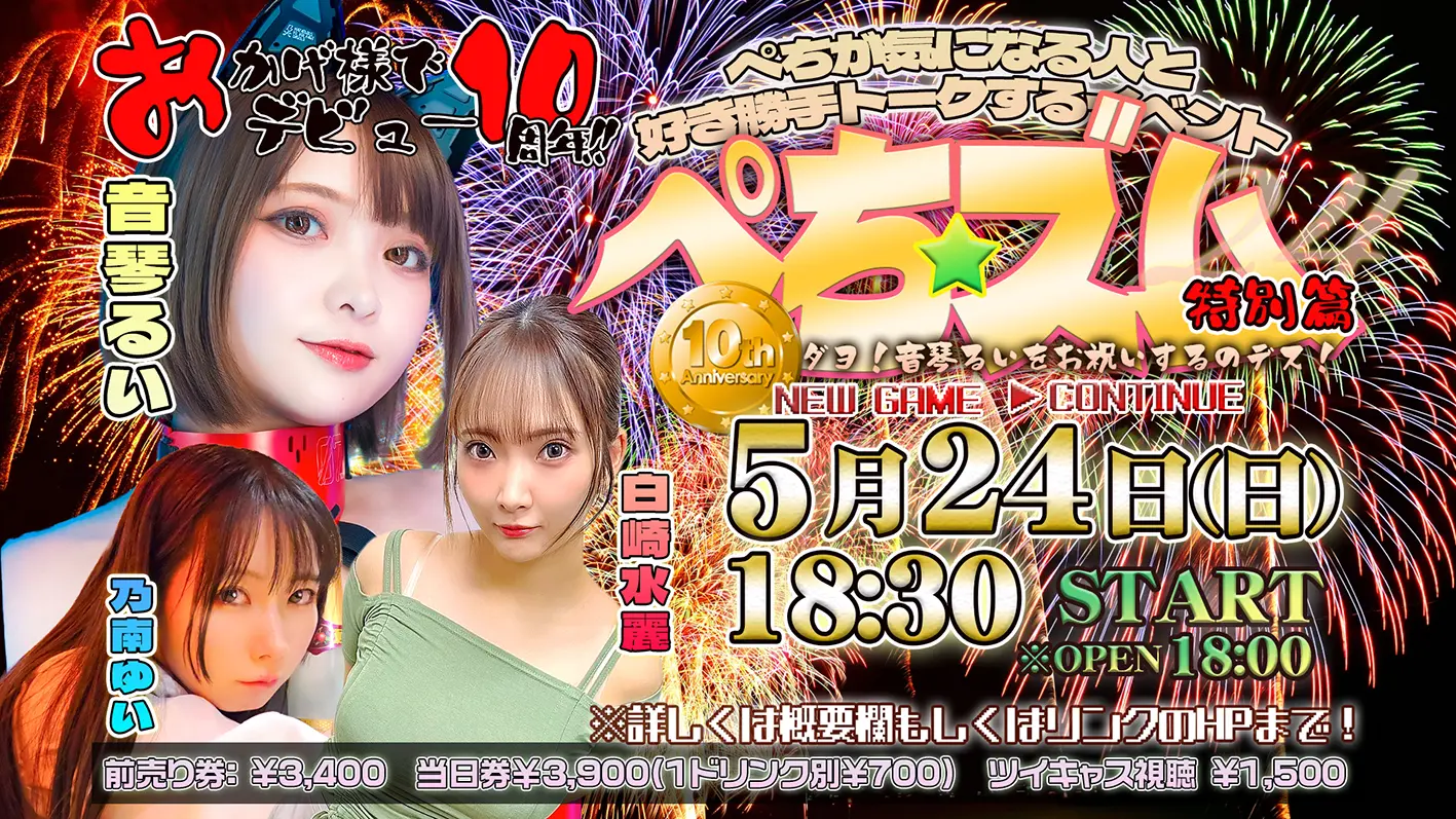 イベントイメージ画像