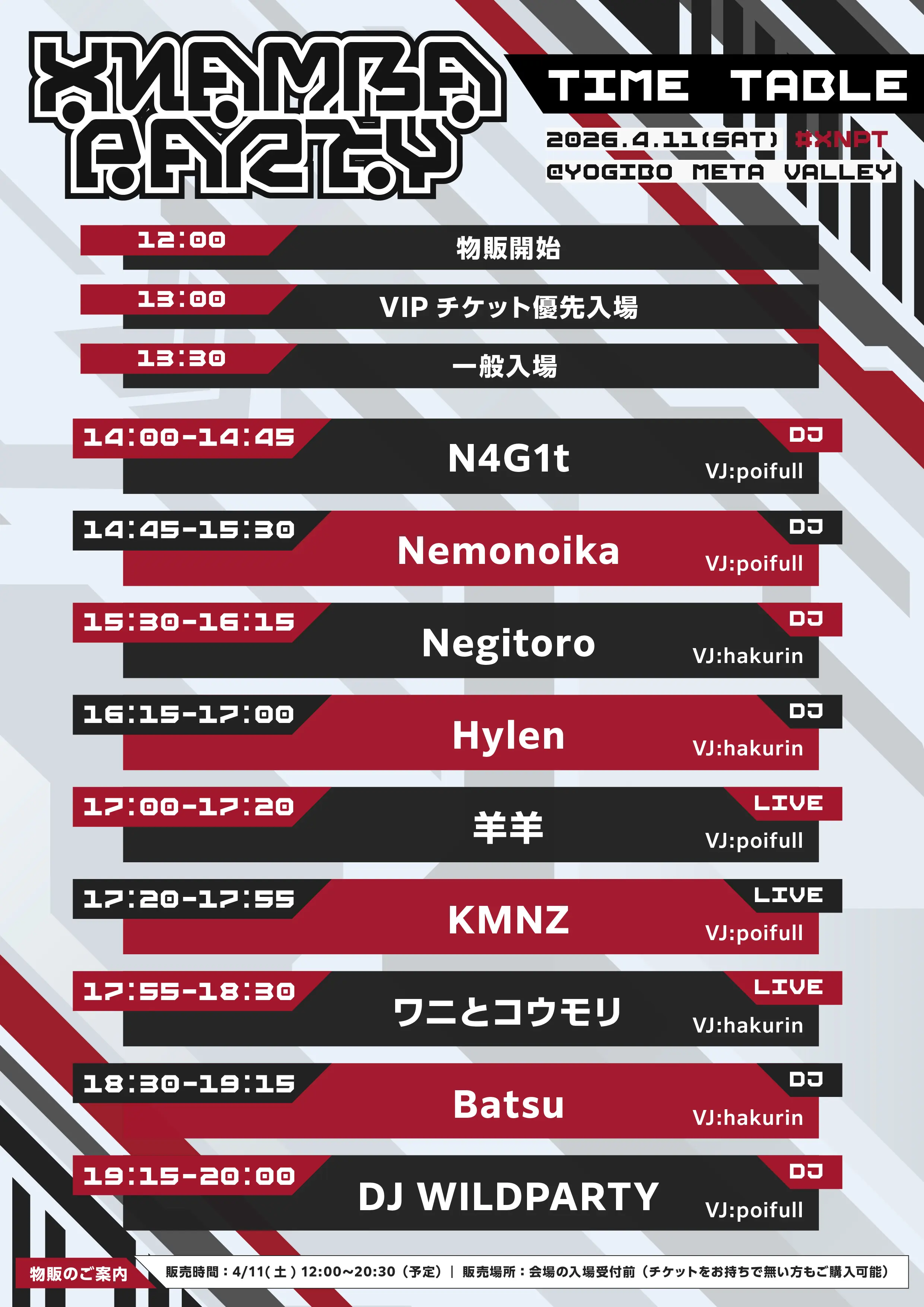 イベントイメージ画像