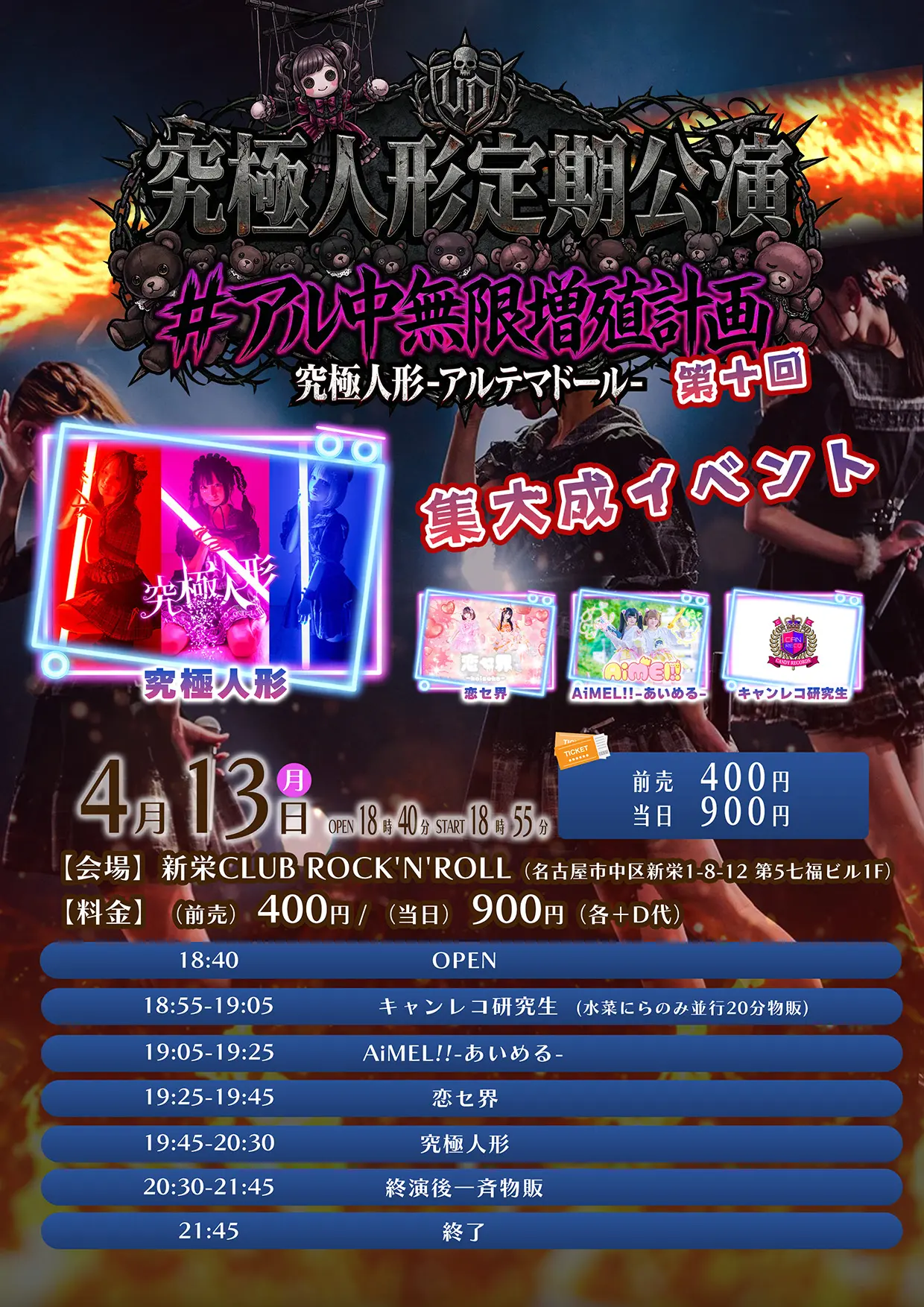 イベントイメージ画像