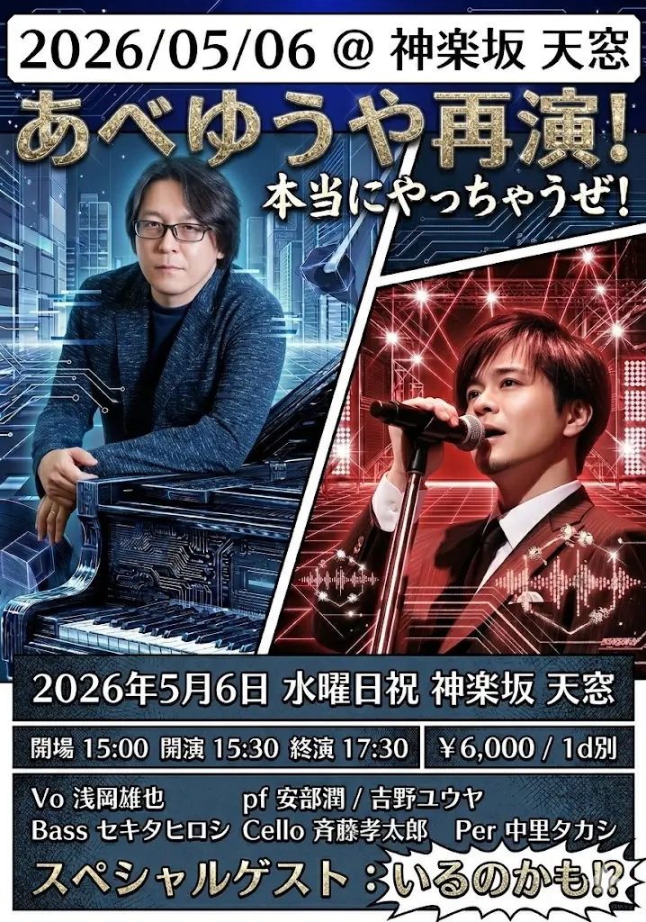 イベントイメージ画像