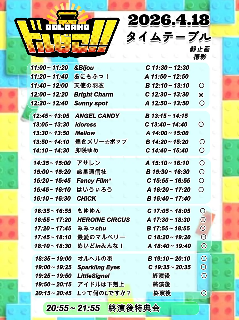 イベントイメージ画像