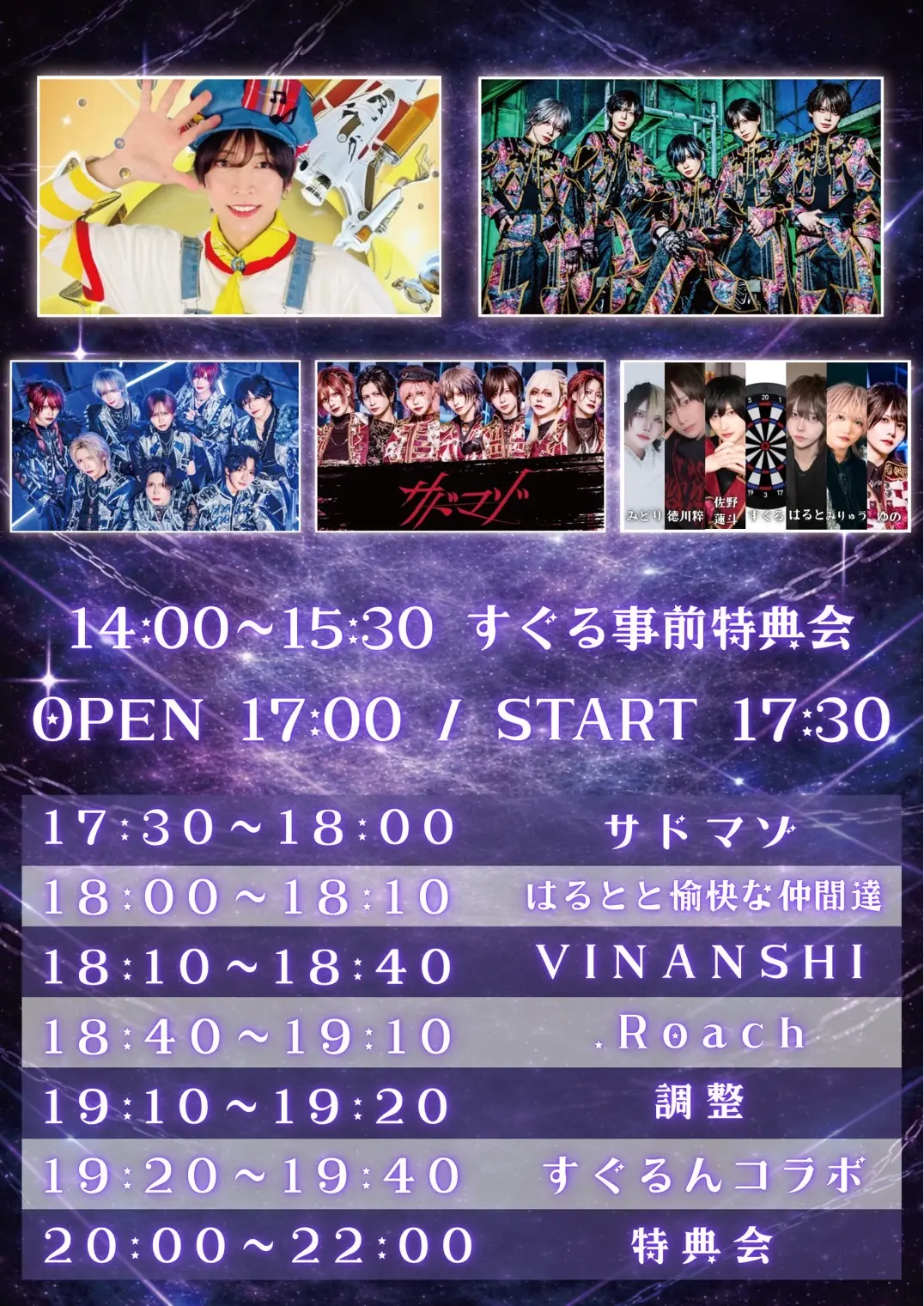 イベントイメージ画像