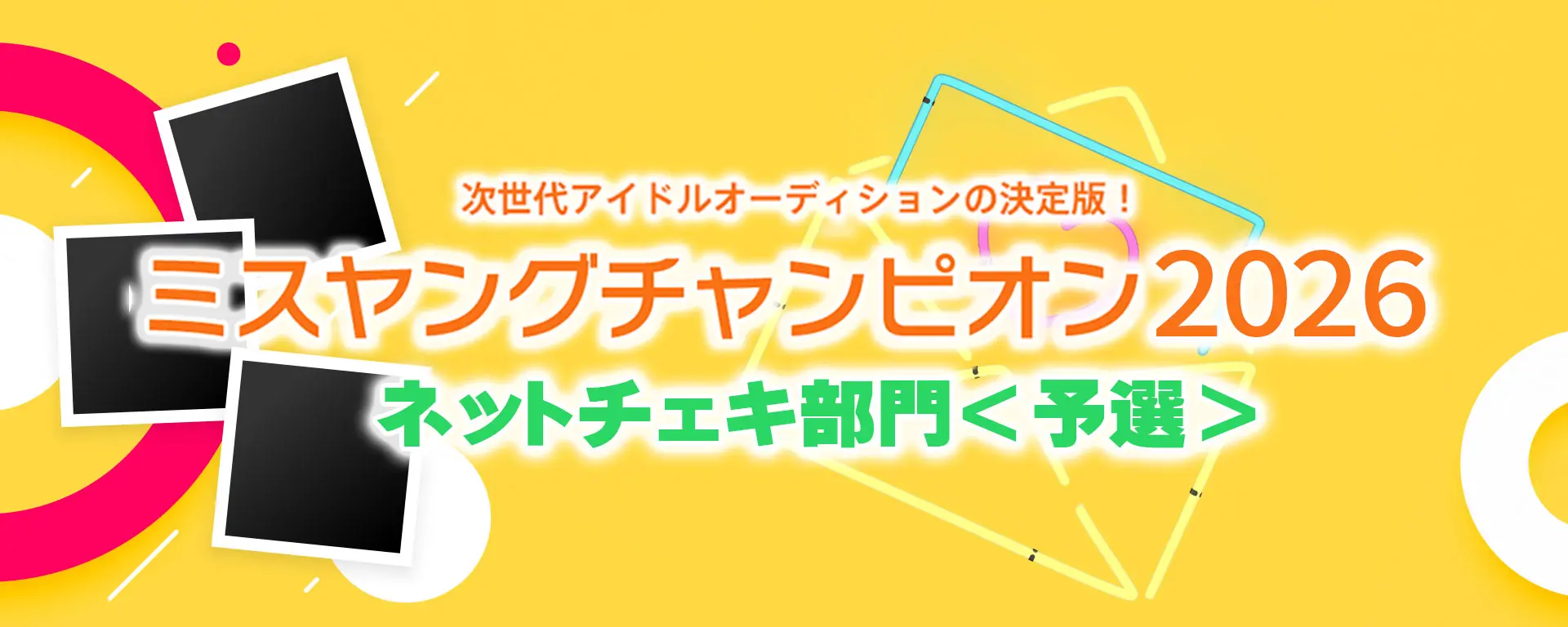 イベントイメージ画像