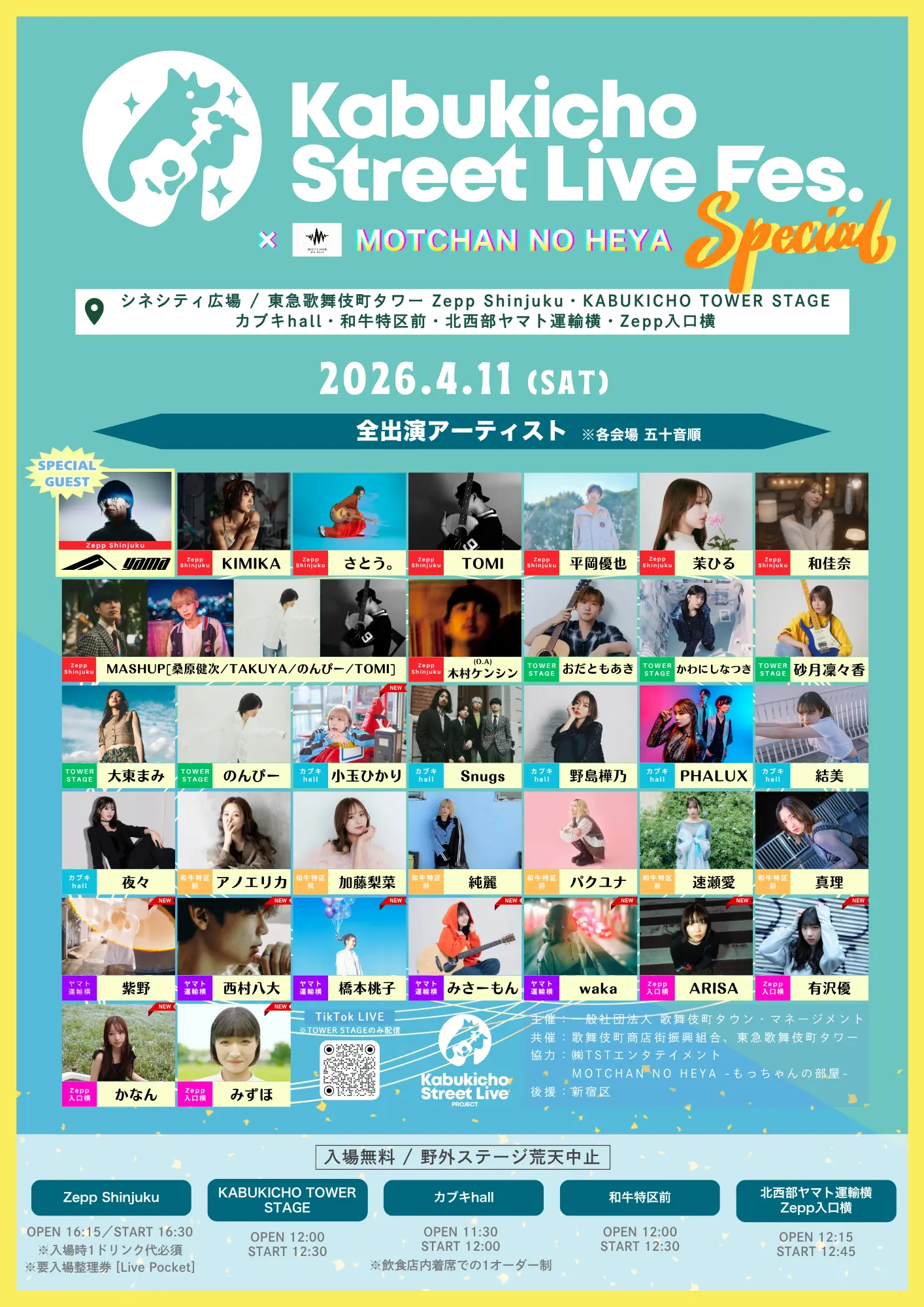 イベントイメージ画像