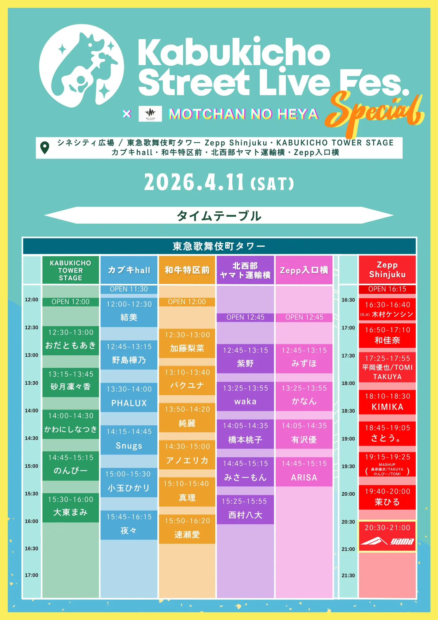 イベントイメージ画像