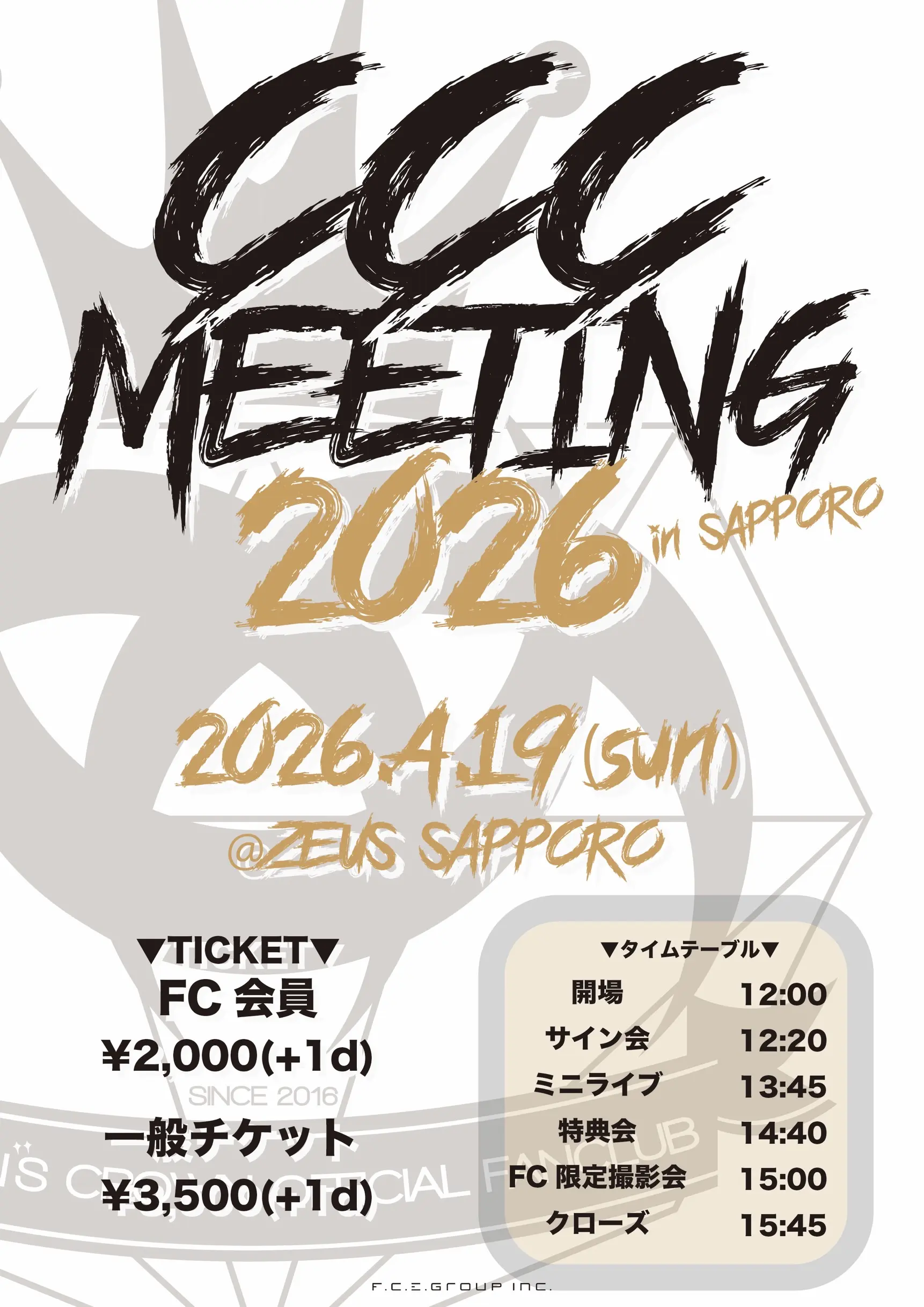 イベントイメージ画像