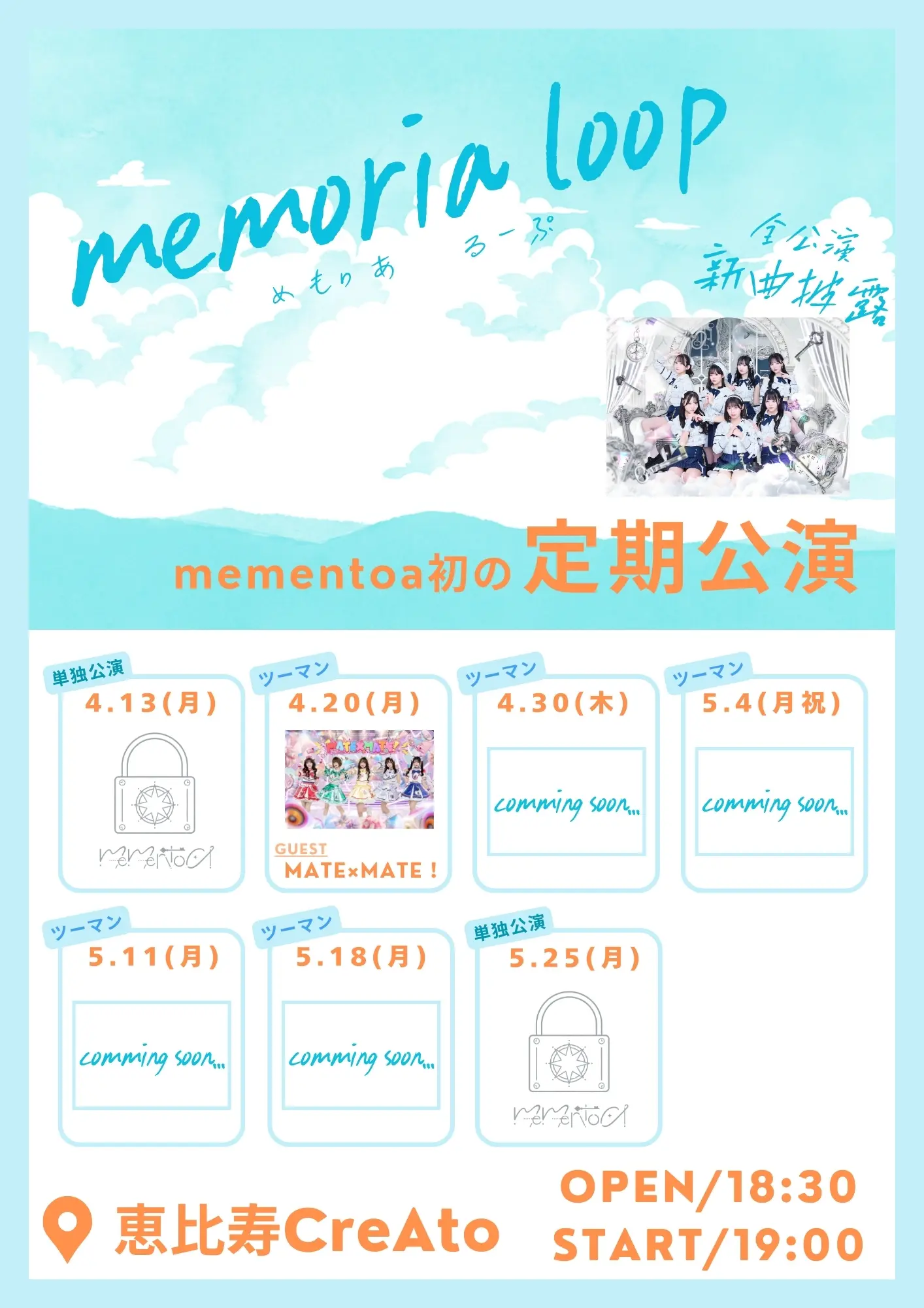 イベントイメージ画像