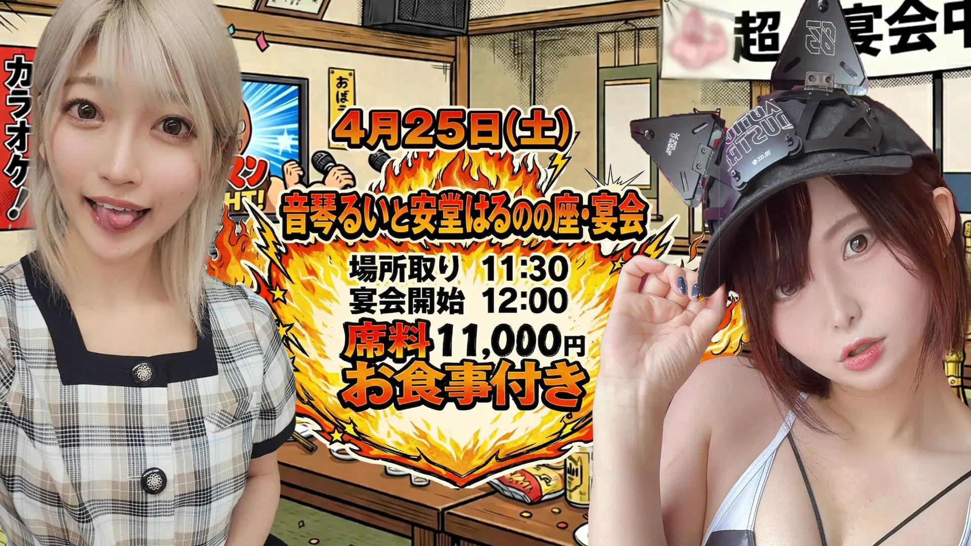 イベントイメージ画像