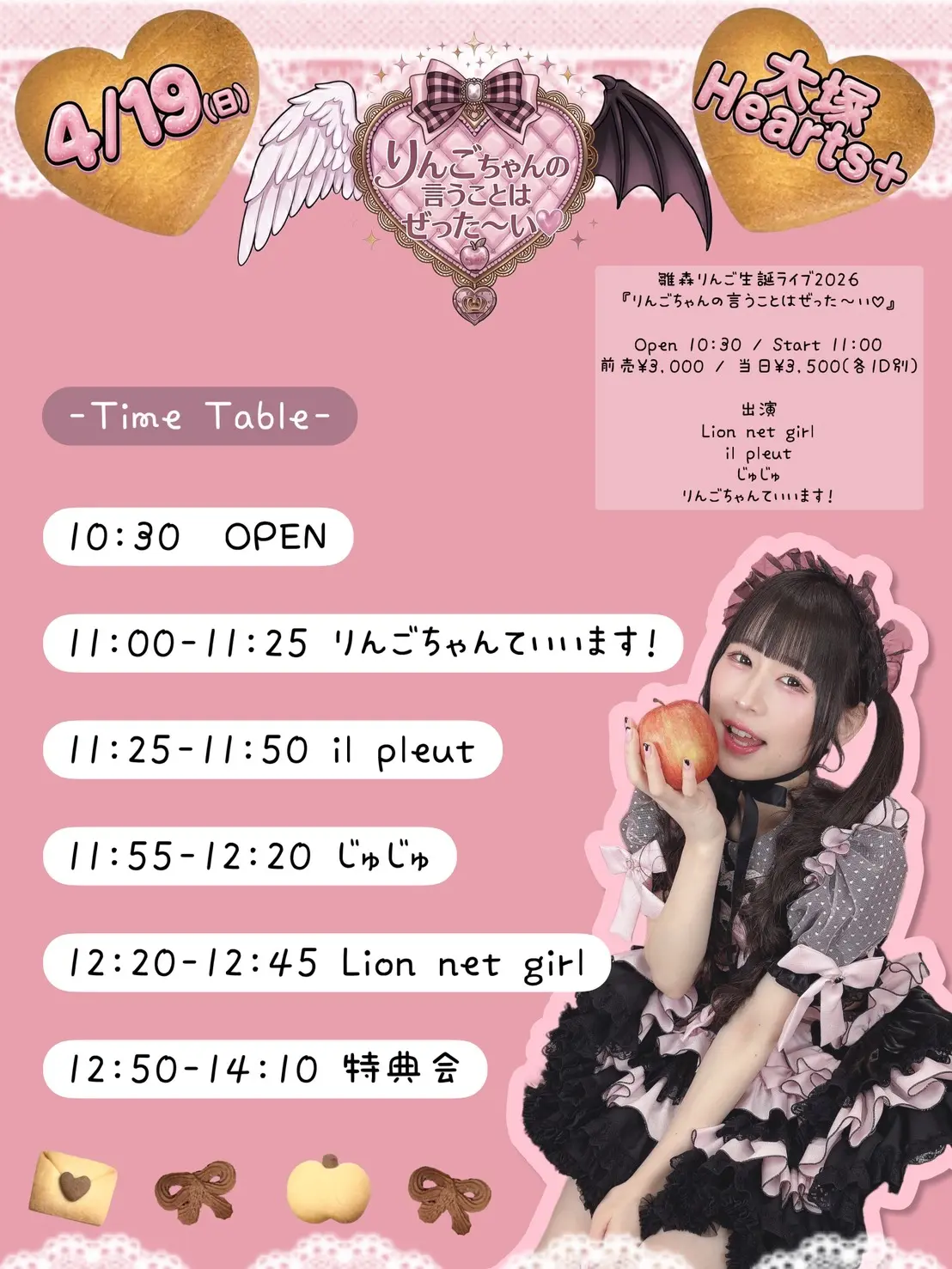 イベントイメージ画像