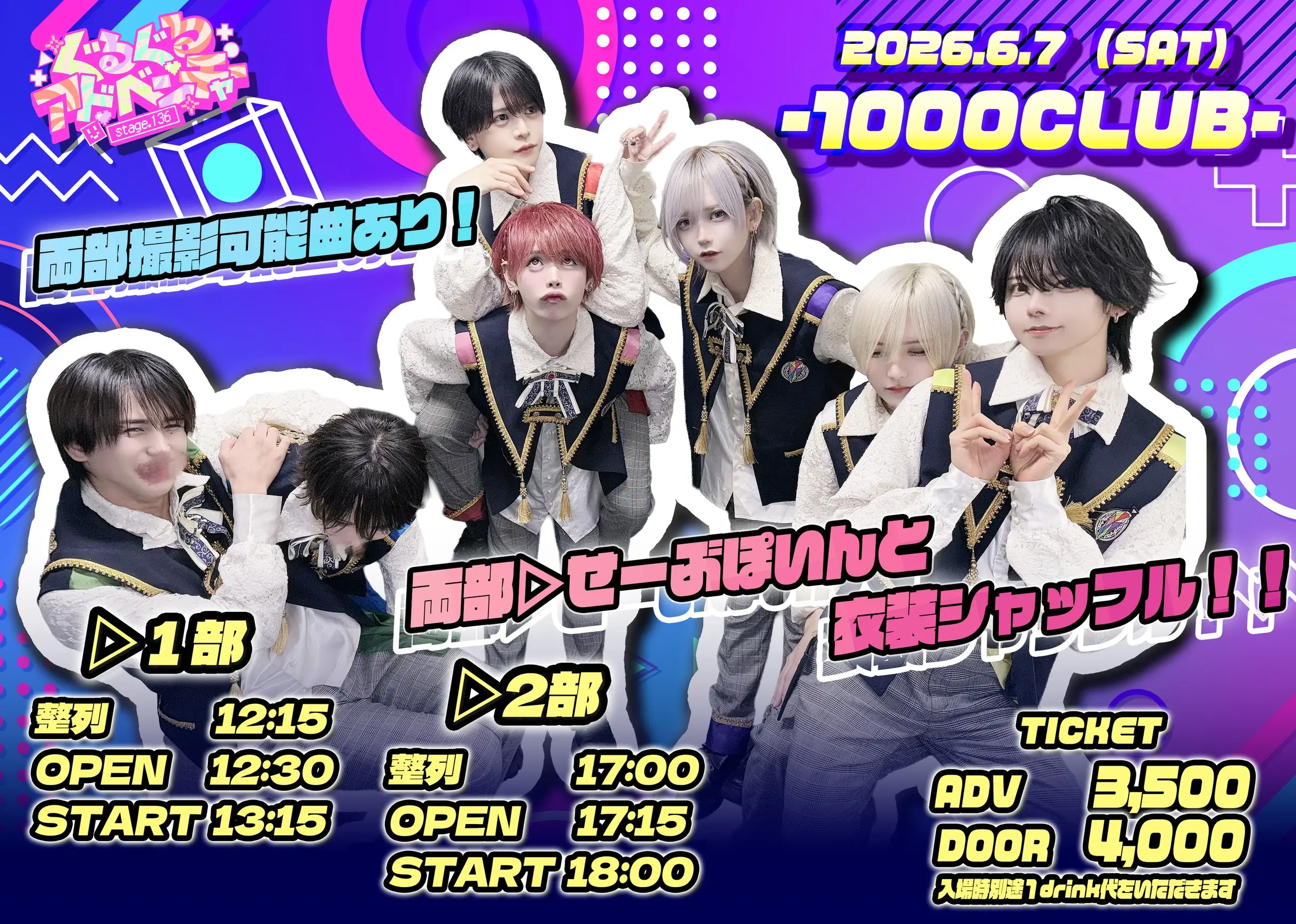 イベントイメージ画像