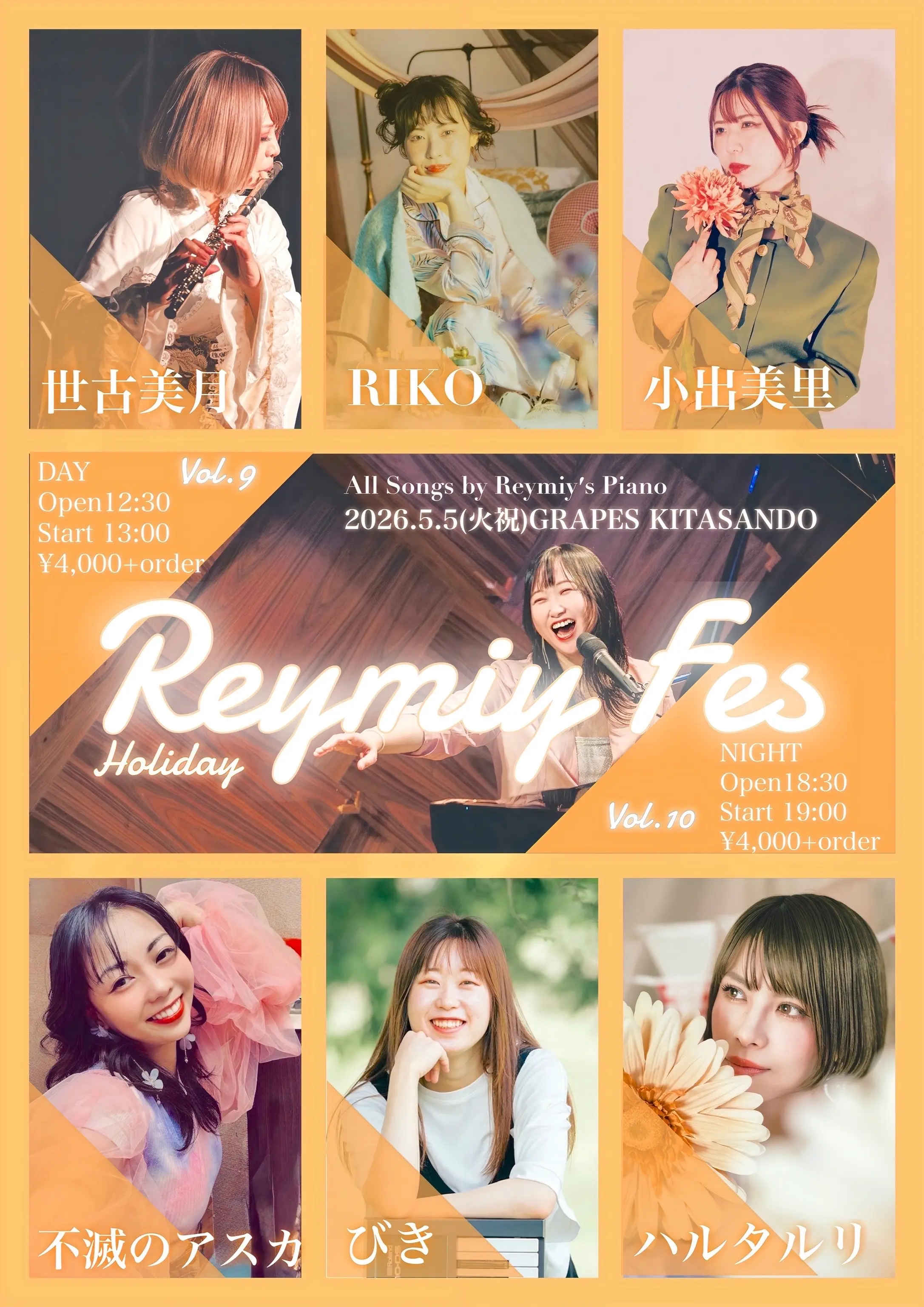 イベントイメージ画像