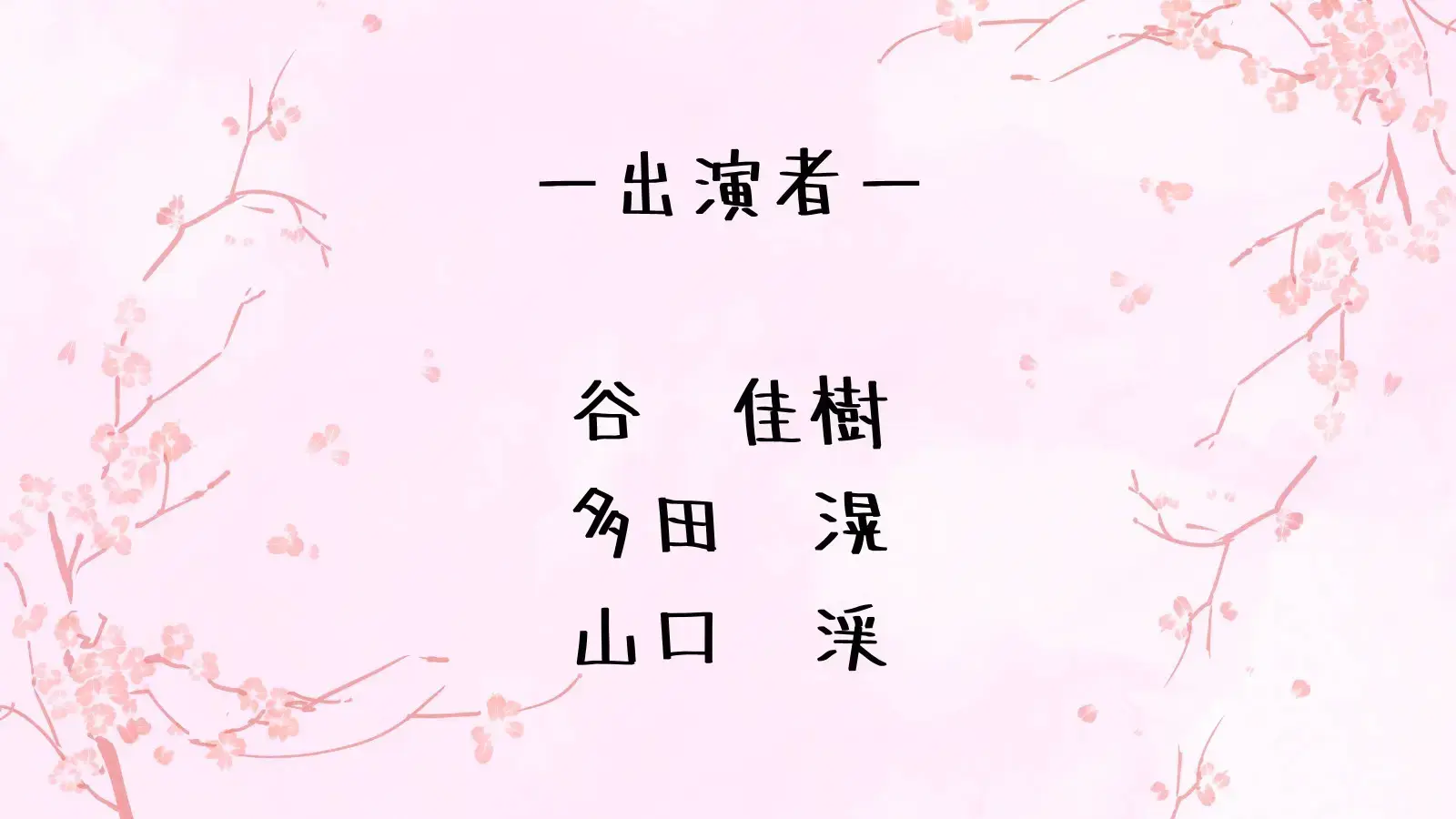 イベントイメージ画像