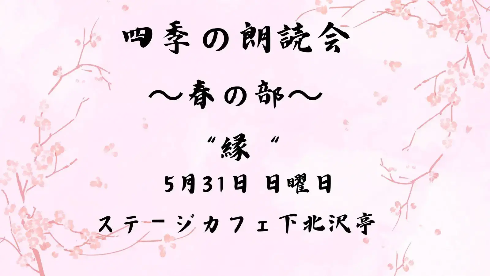 イベントイメージ画像