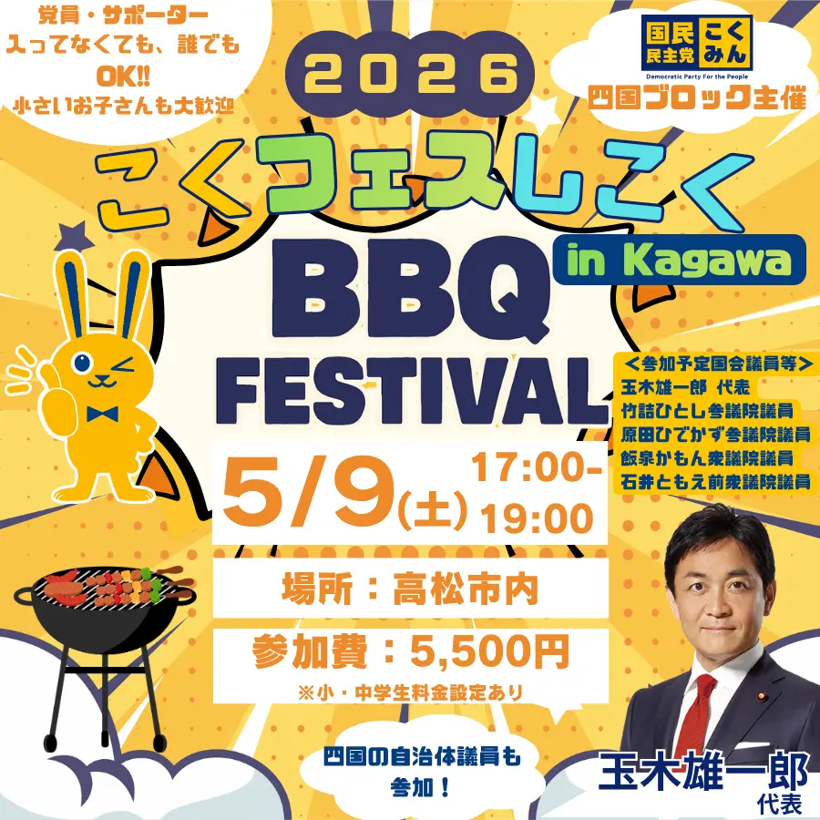 イベントイメージ画像