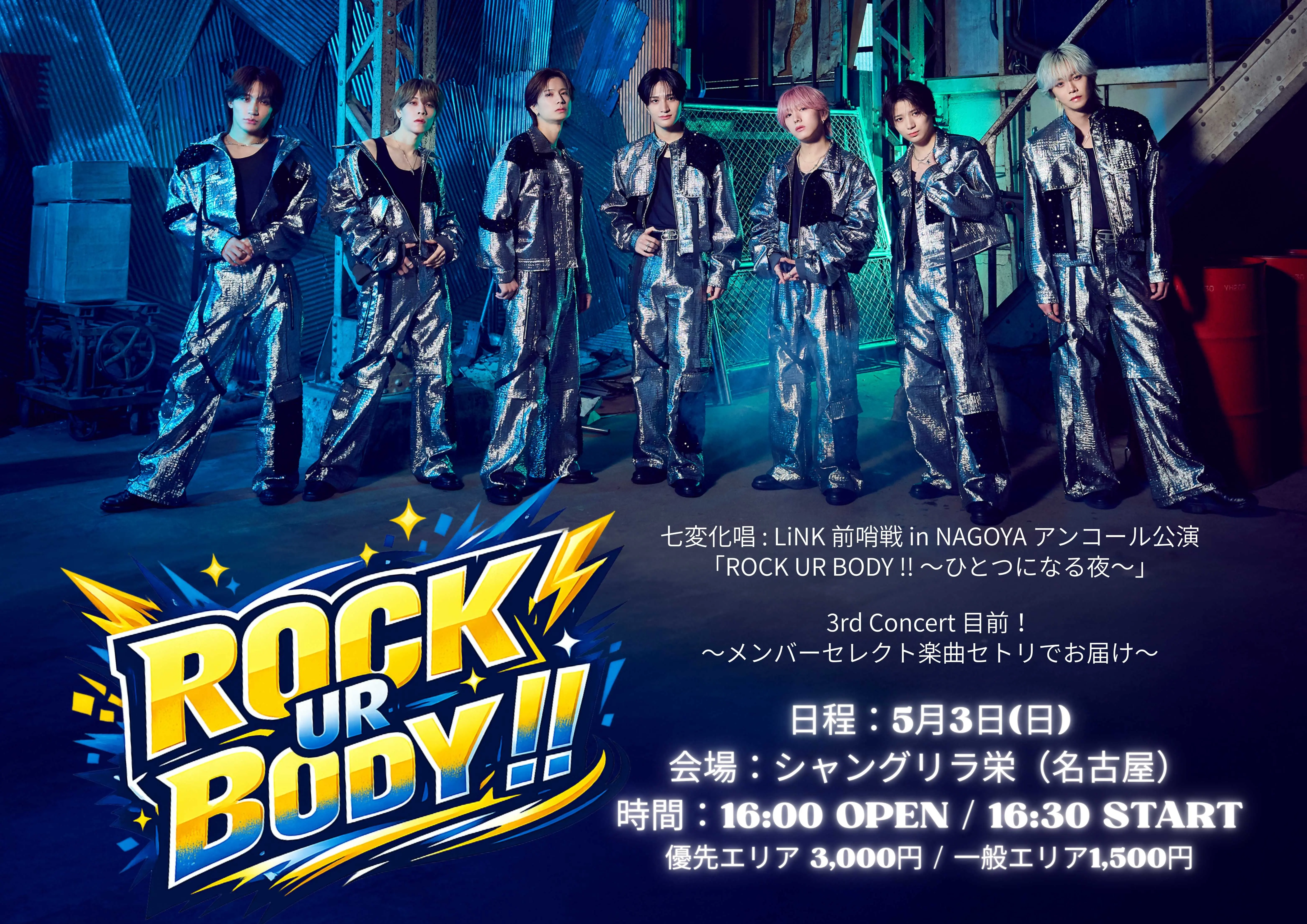 イベントイメージ画像