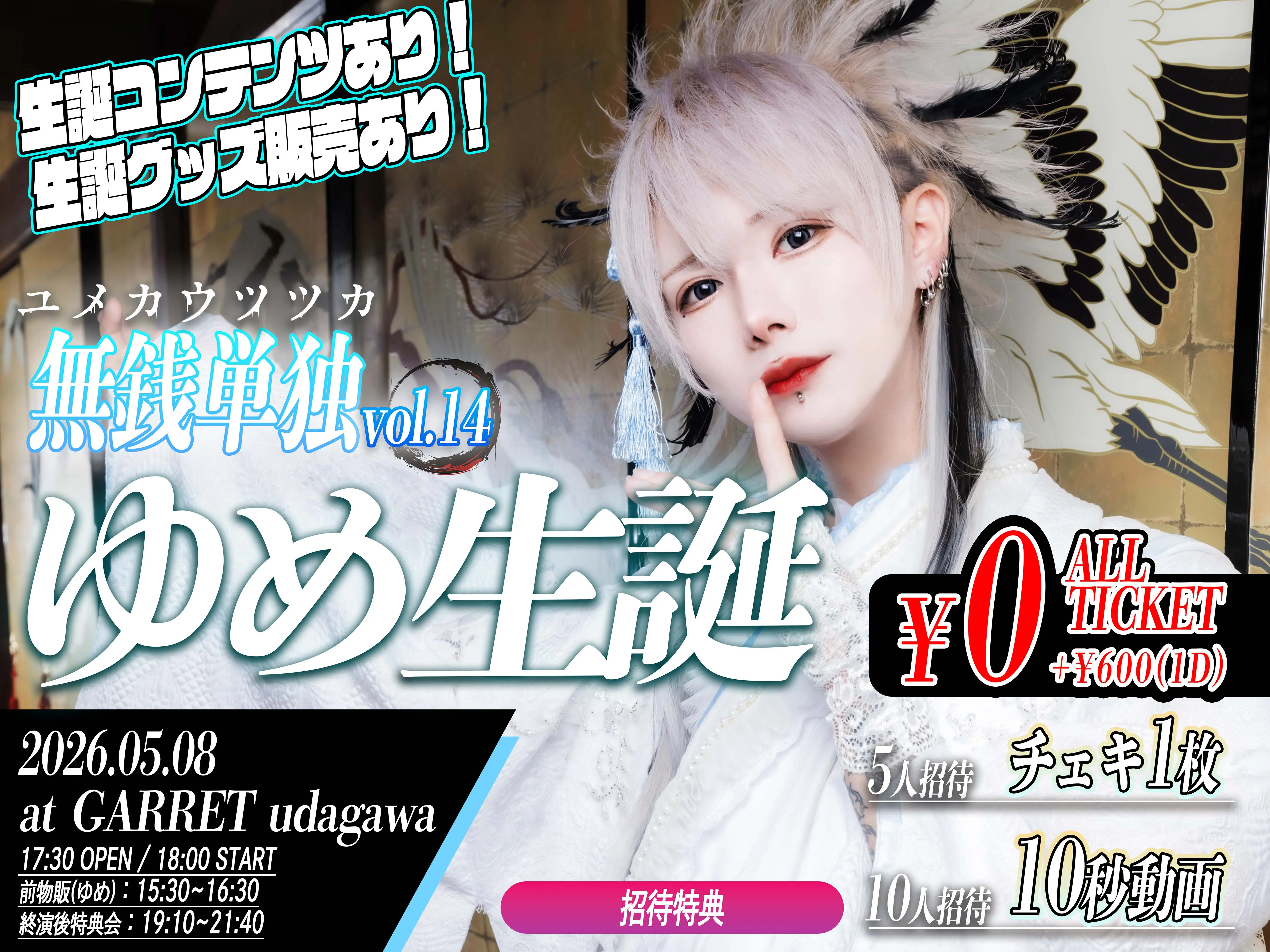 イベントイメージ画像