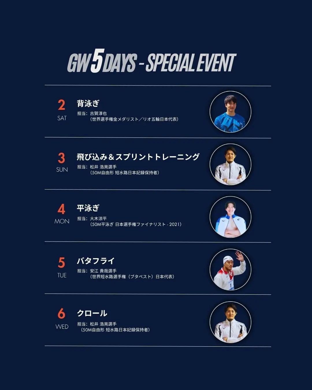 イベントイメージ画像