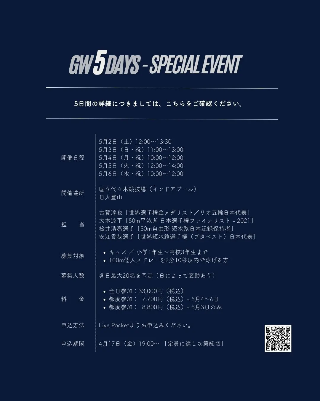 イベントイメージ画像