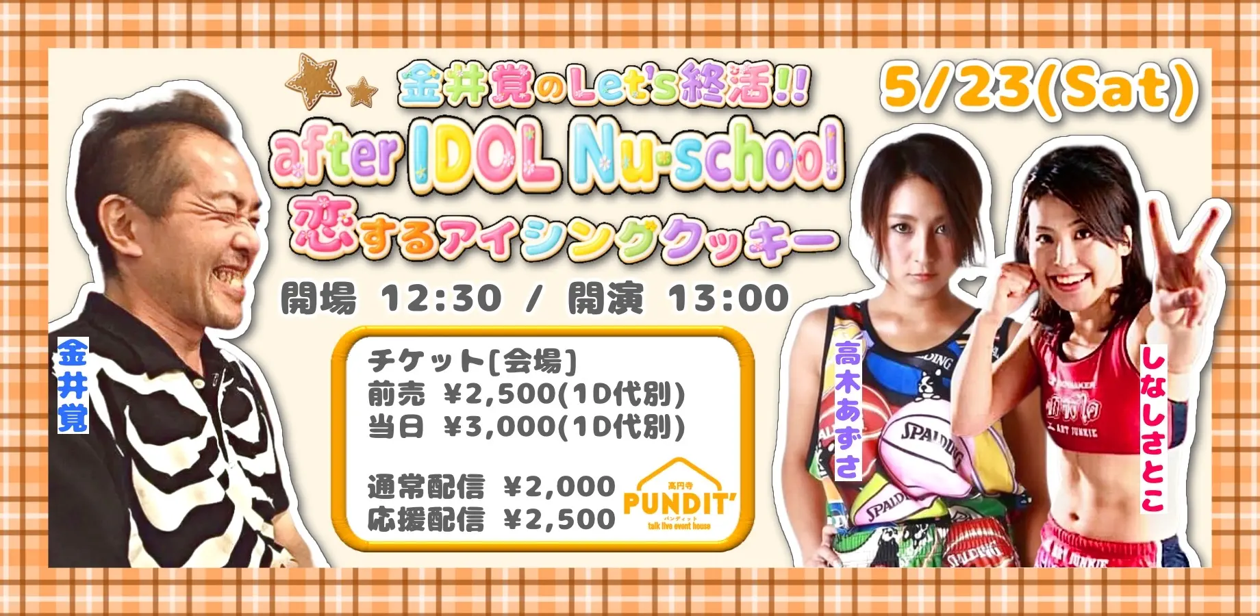 イベントイメージ画像