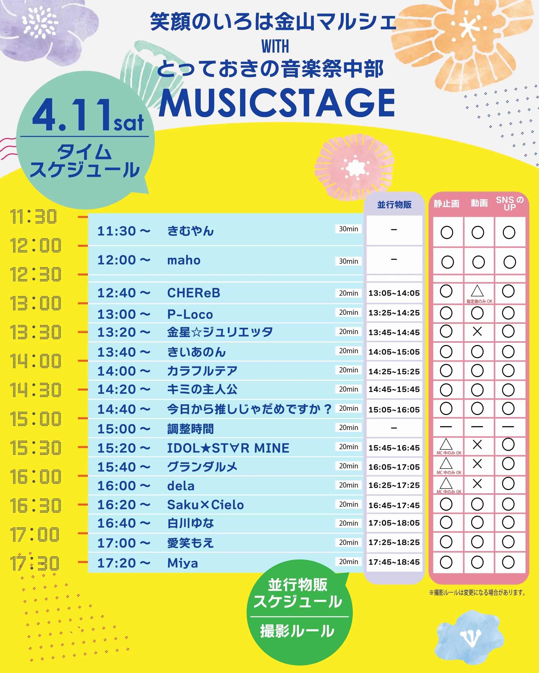 イベントイメージ画像