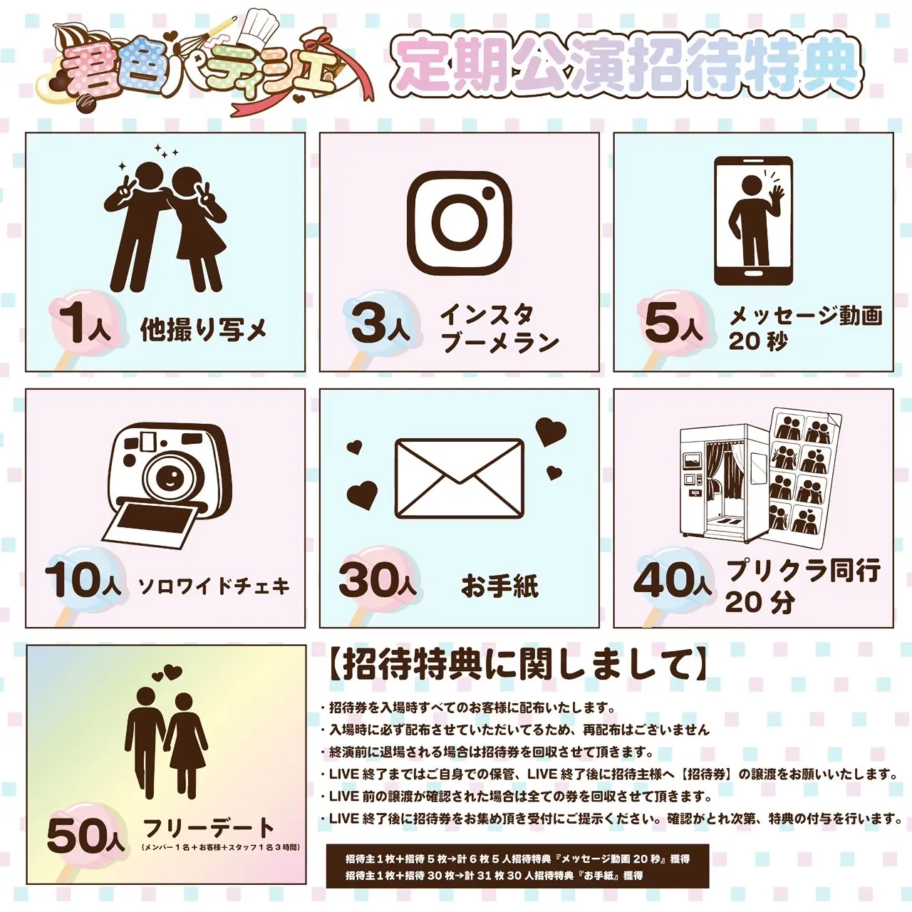 イベントイメージ画像