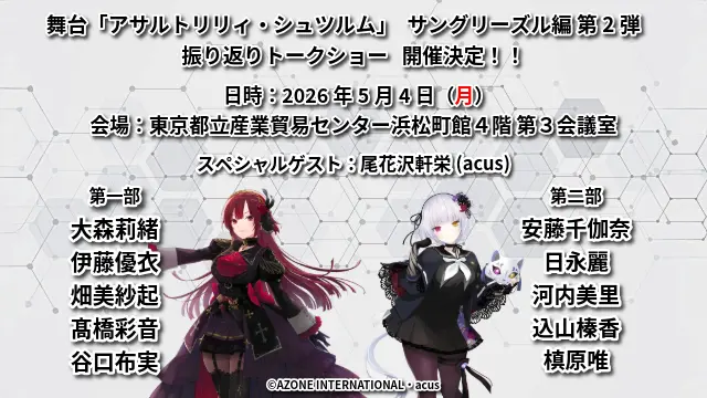 イベントイメージ画像