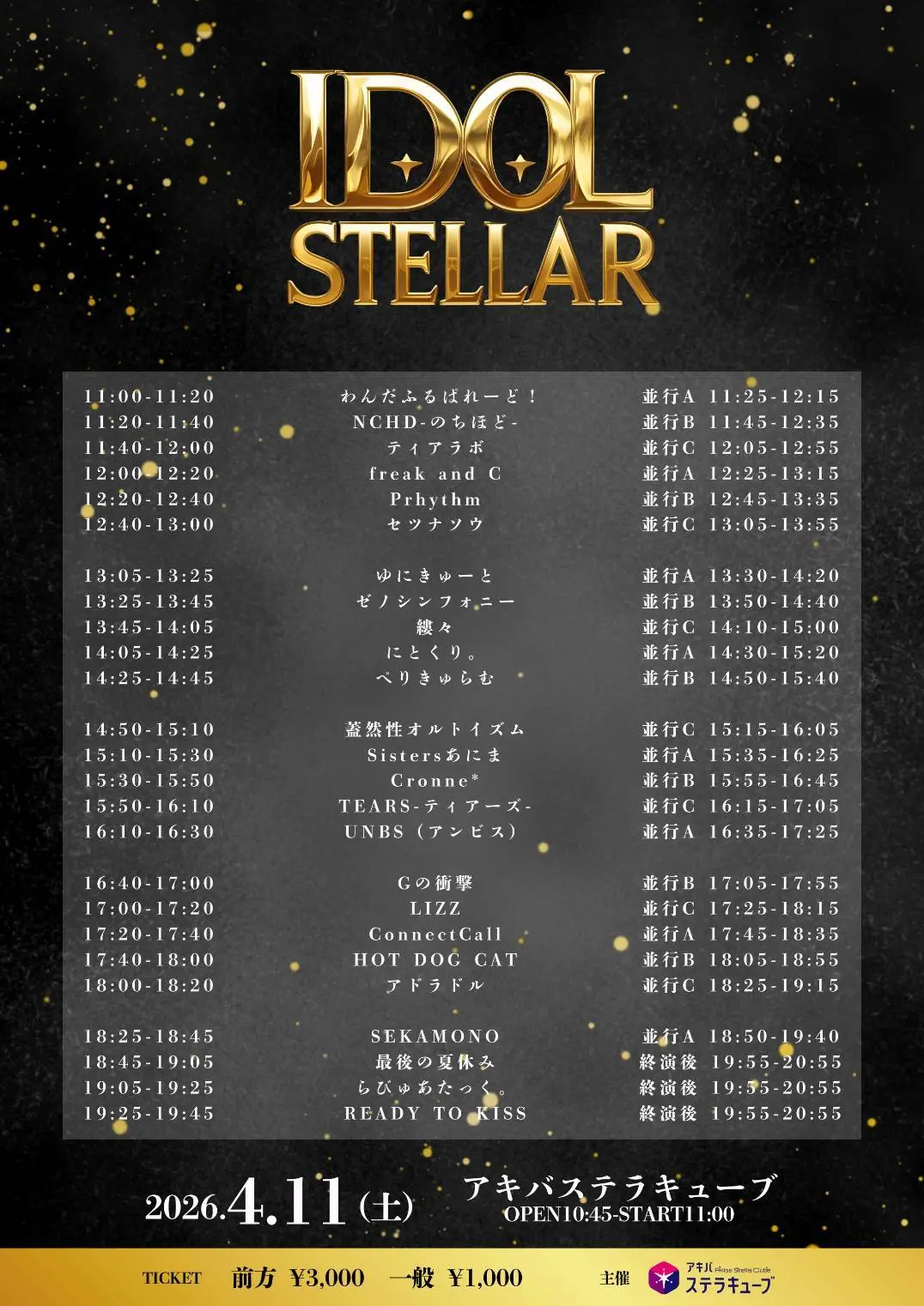 イベントイメージ画像