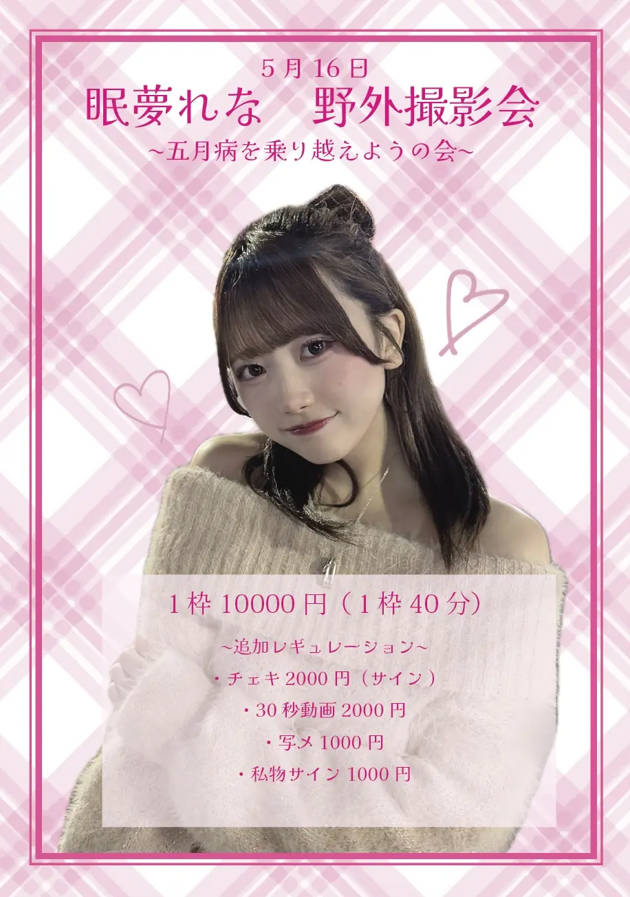 イベントイメージ画像