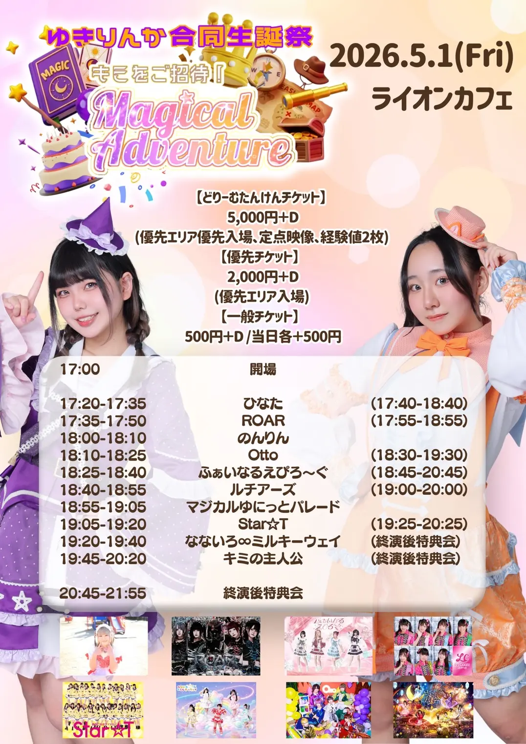 イベントイメージ画像