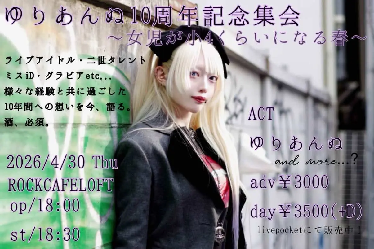 イベントイメージ画像