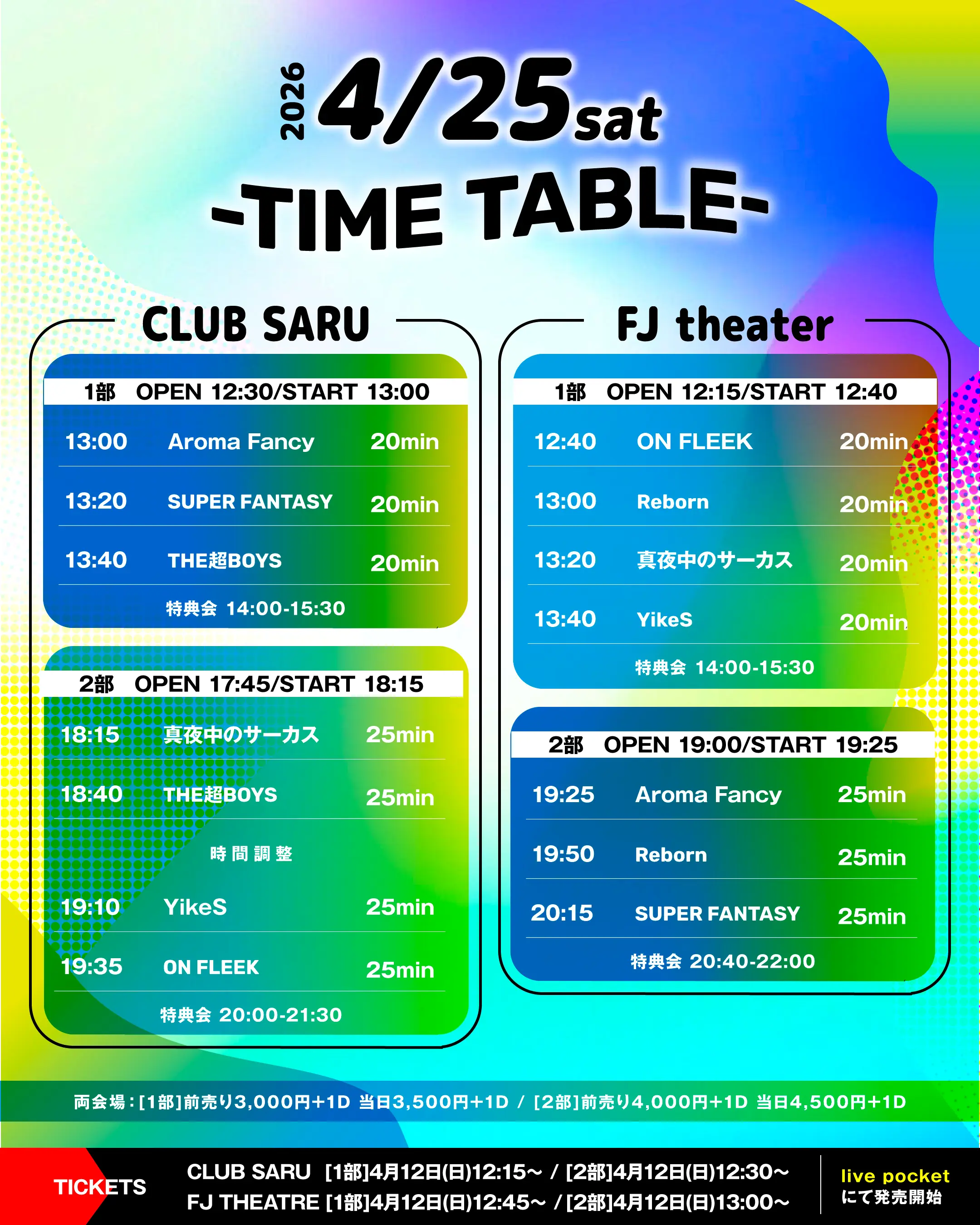 イベントイメージ画像