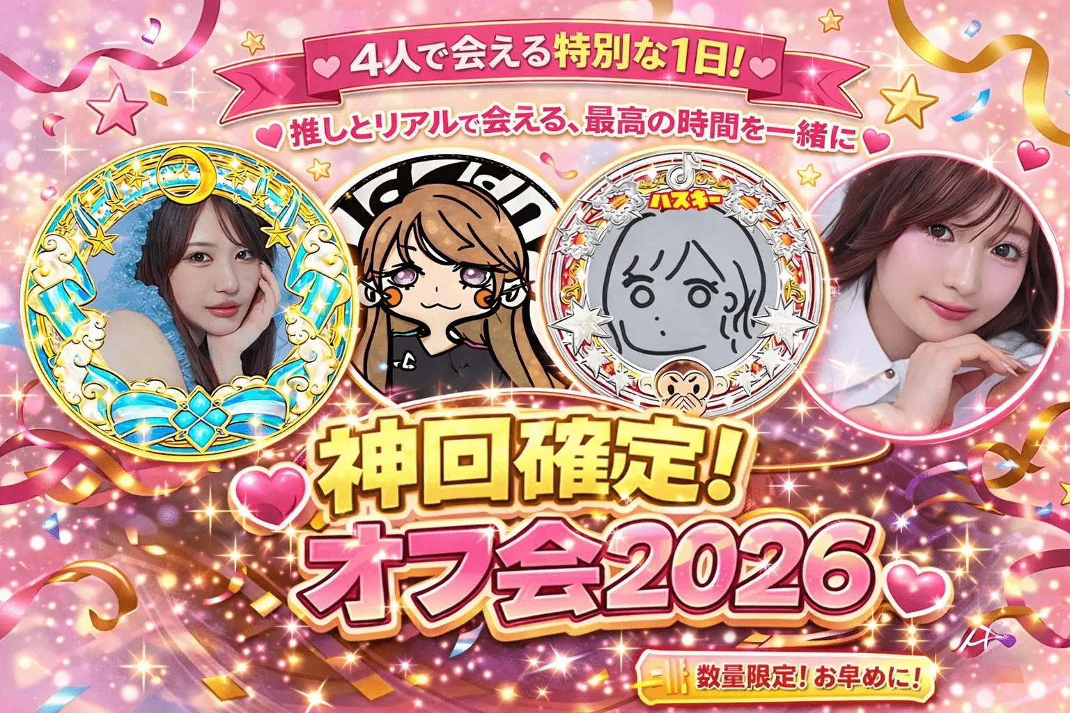 イベントイメージ画像
