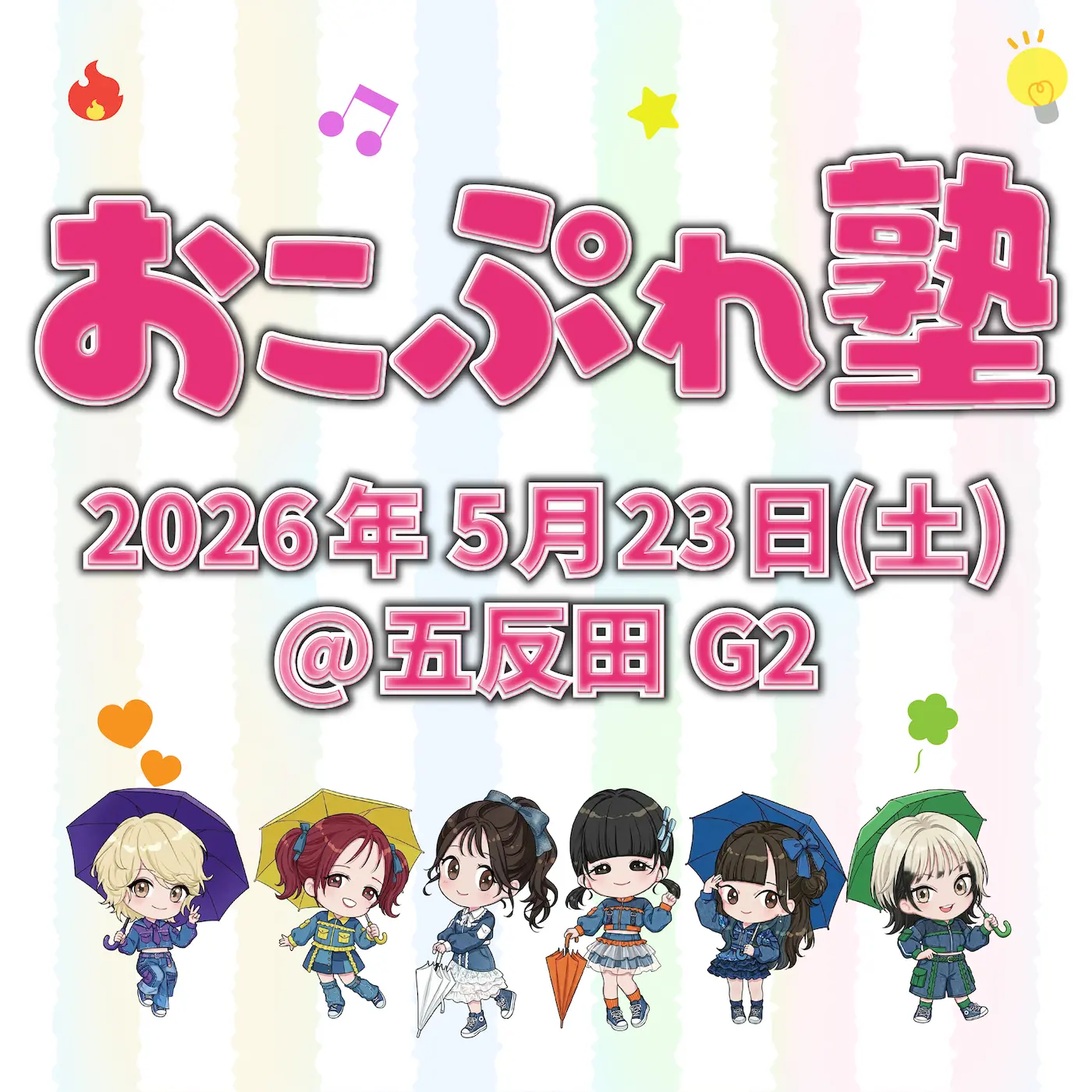 イベントイメージ画像