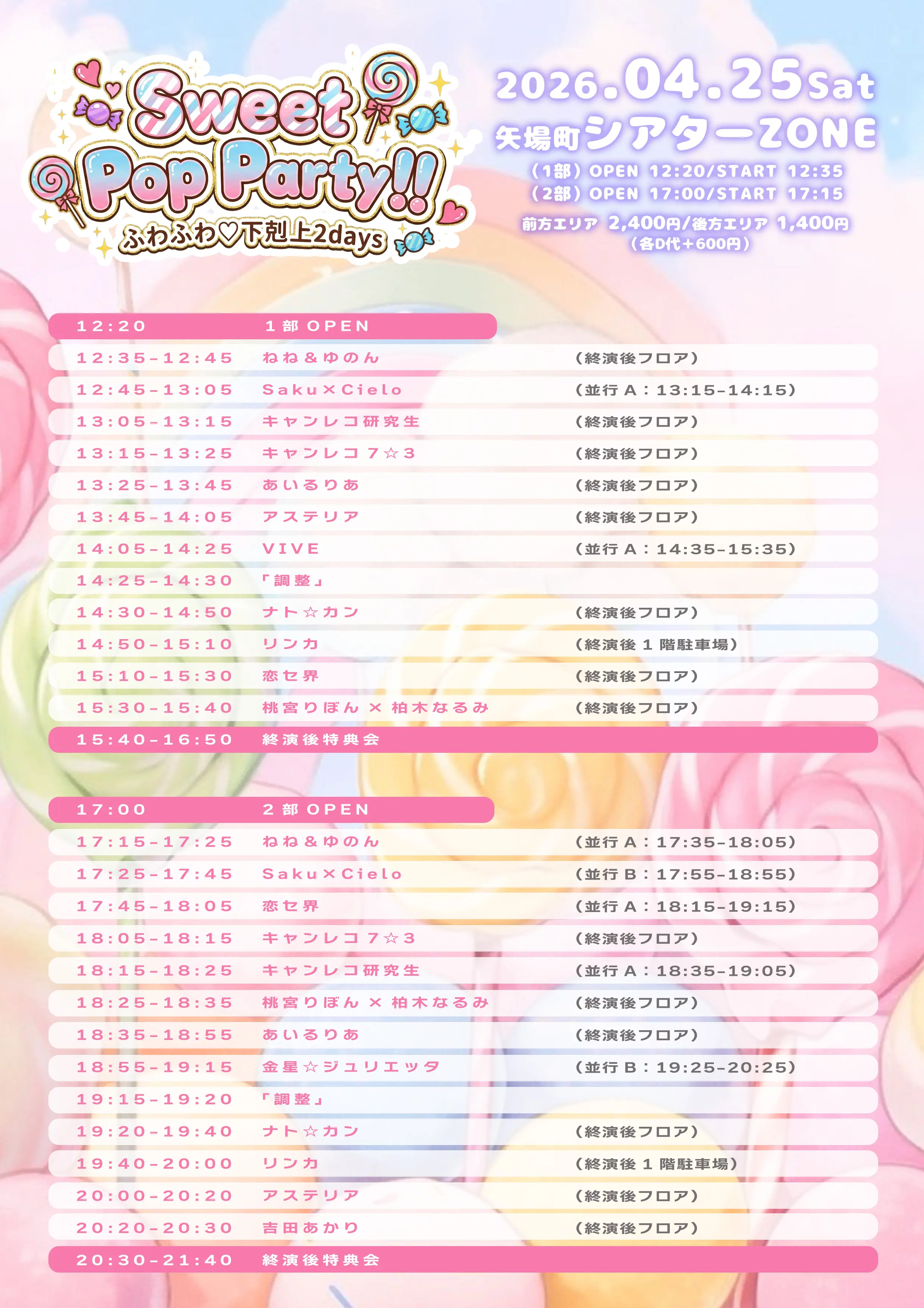 イベントイメージ画像