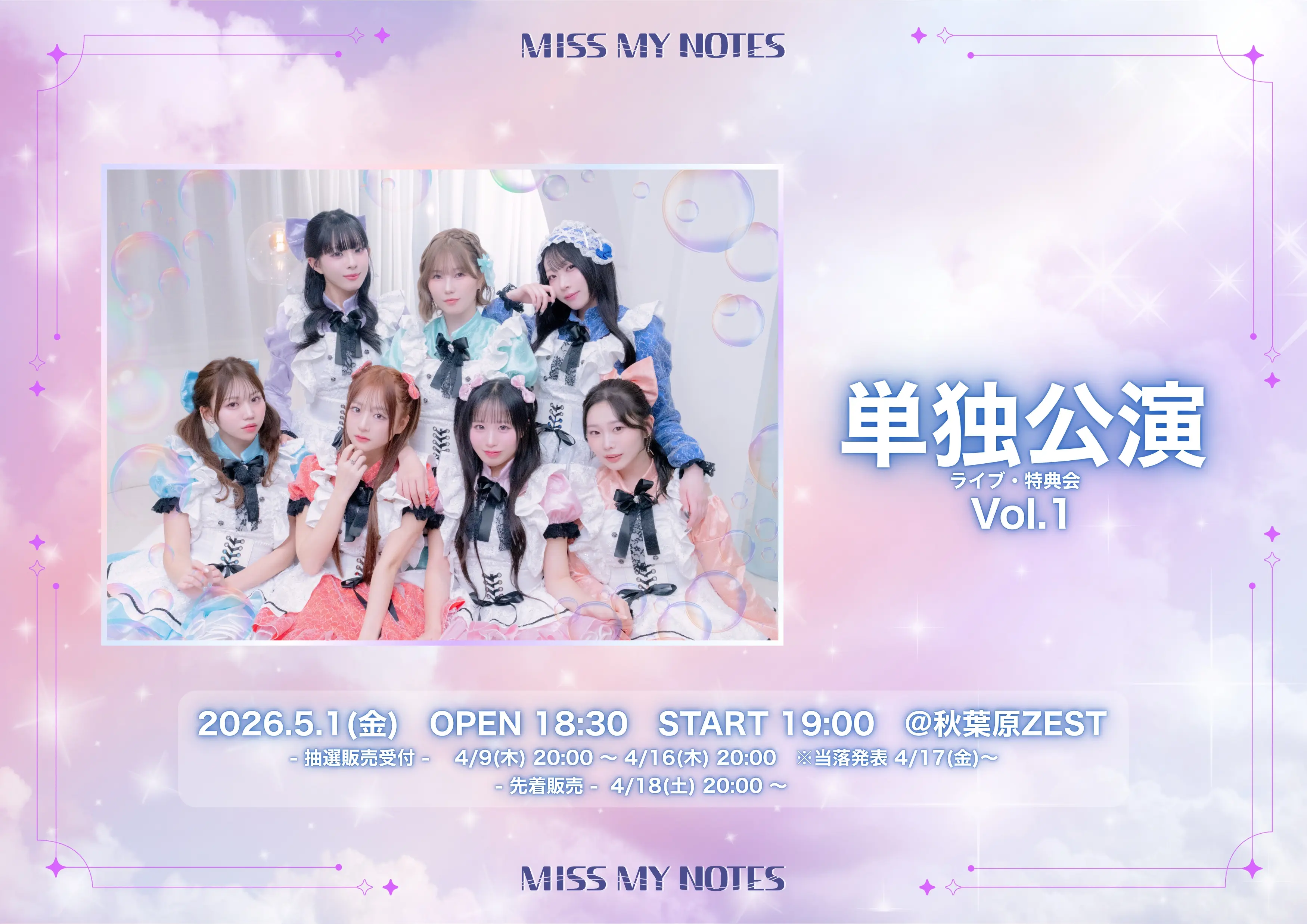 イベントイメージ画像