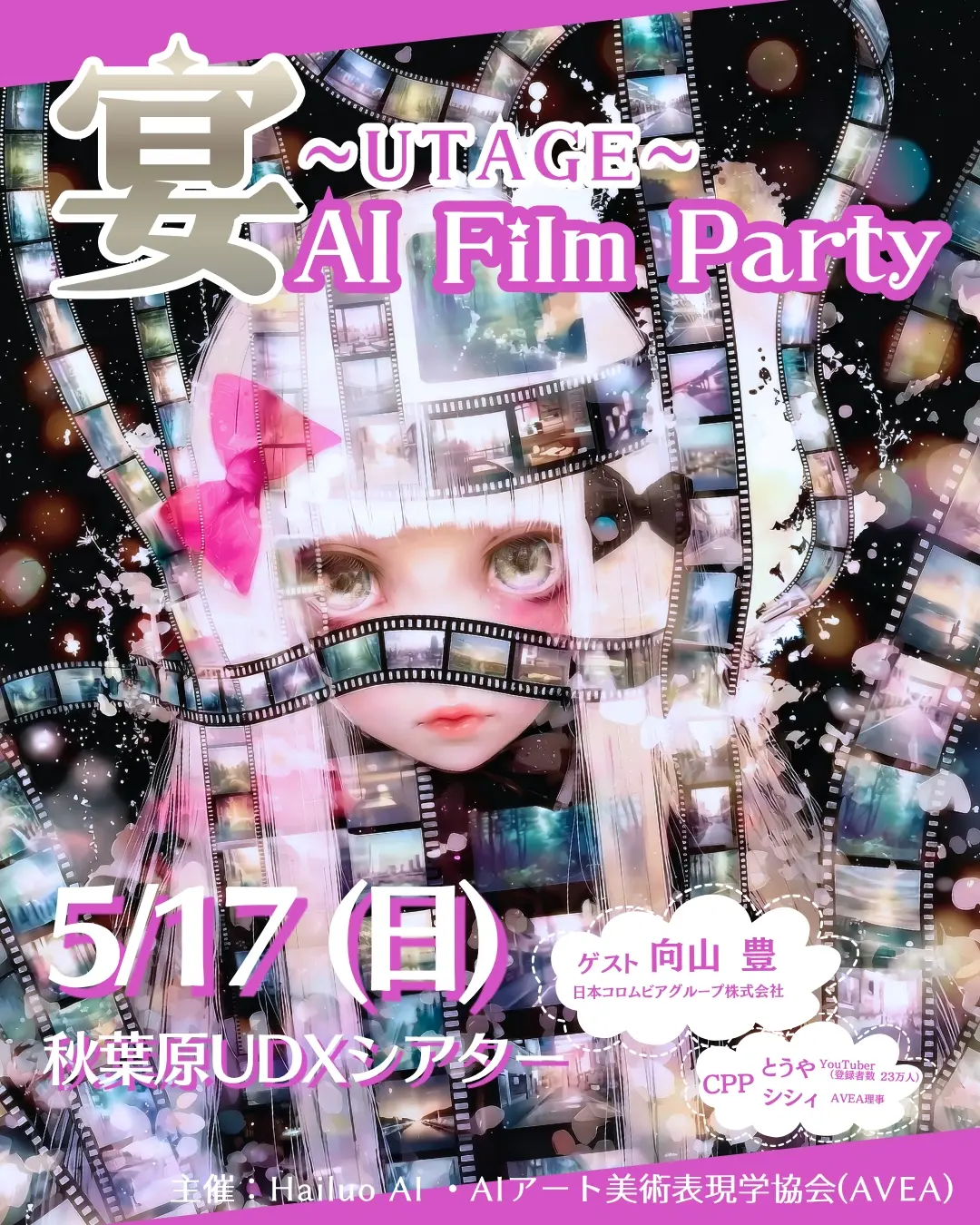 イベントイメージ画像