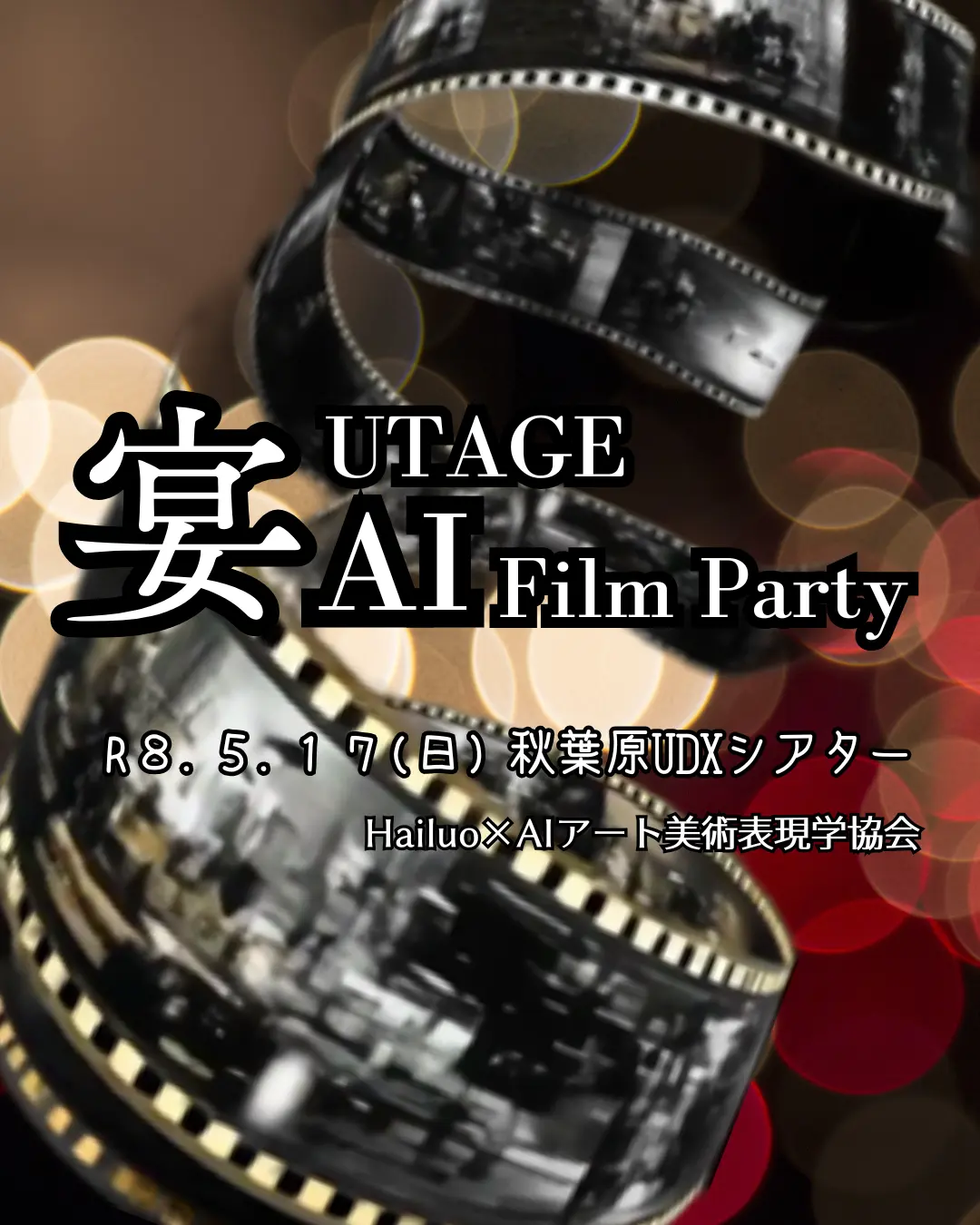 イベントイメージ画像